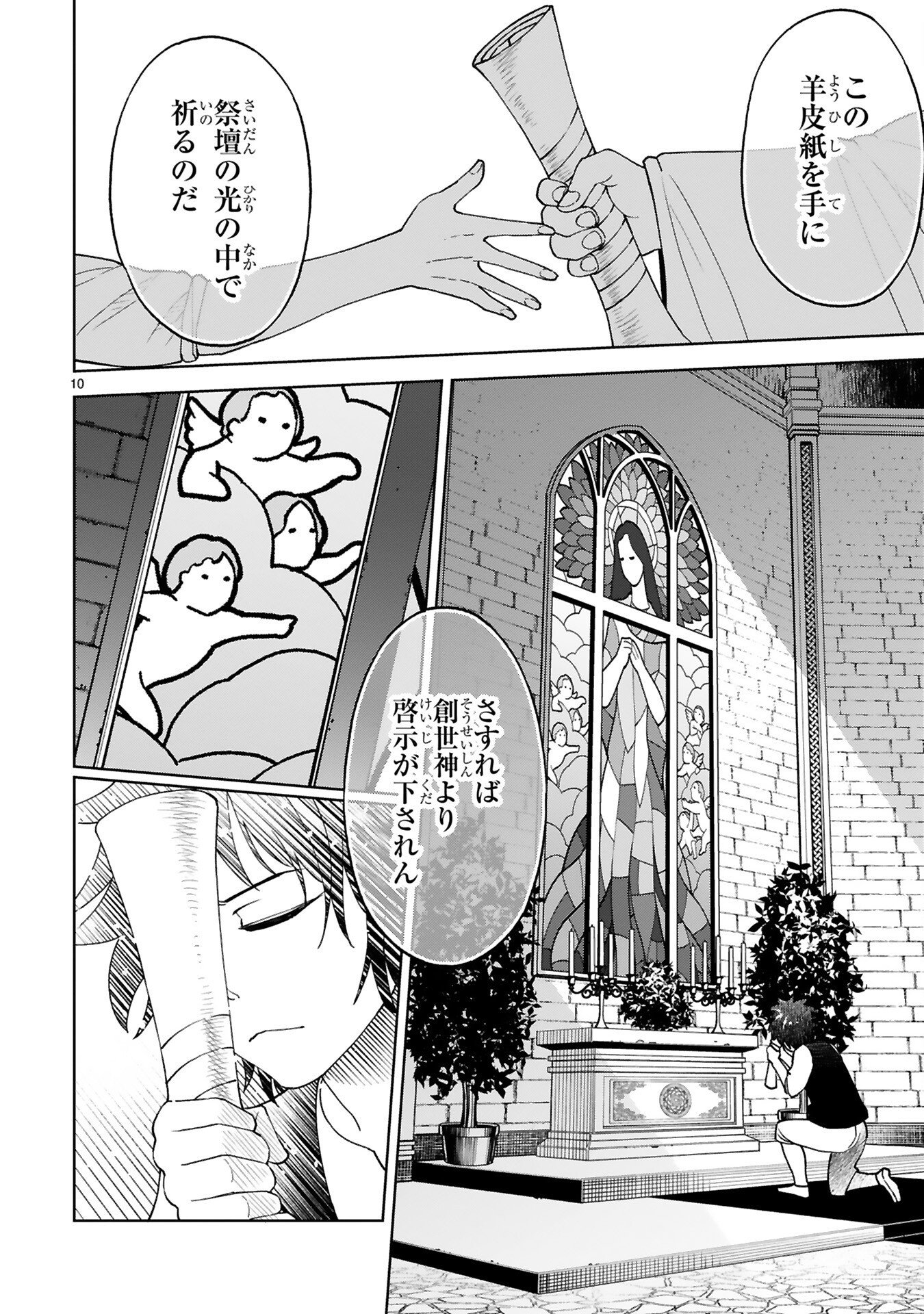 KASHITA MARYOKU WA [REVO BARAI] DE KYOUSEI CHOUSHUU ~YOUZUMI TO PARTY TSUIHOU SARETA ORE WA, KAWAII SUPPORT YOUSEI TO ISSHO NI TORITATETA MARYOKU WO UNYOU SHITE SAIKYOU WO MEZASU Chap 1 - Pic 10