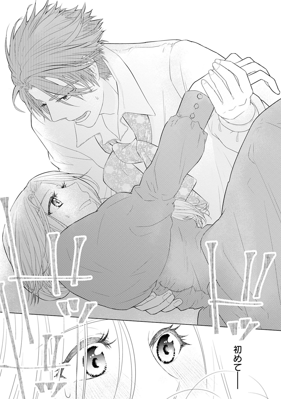 RINGOKU DE NO KATEIKYOSHI SEIKATSU GA, HAKUSHAKU-SAMA NO DOTING TSUKI NANTE KIITEMASEN! Chap 2 - Pic 5