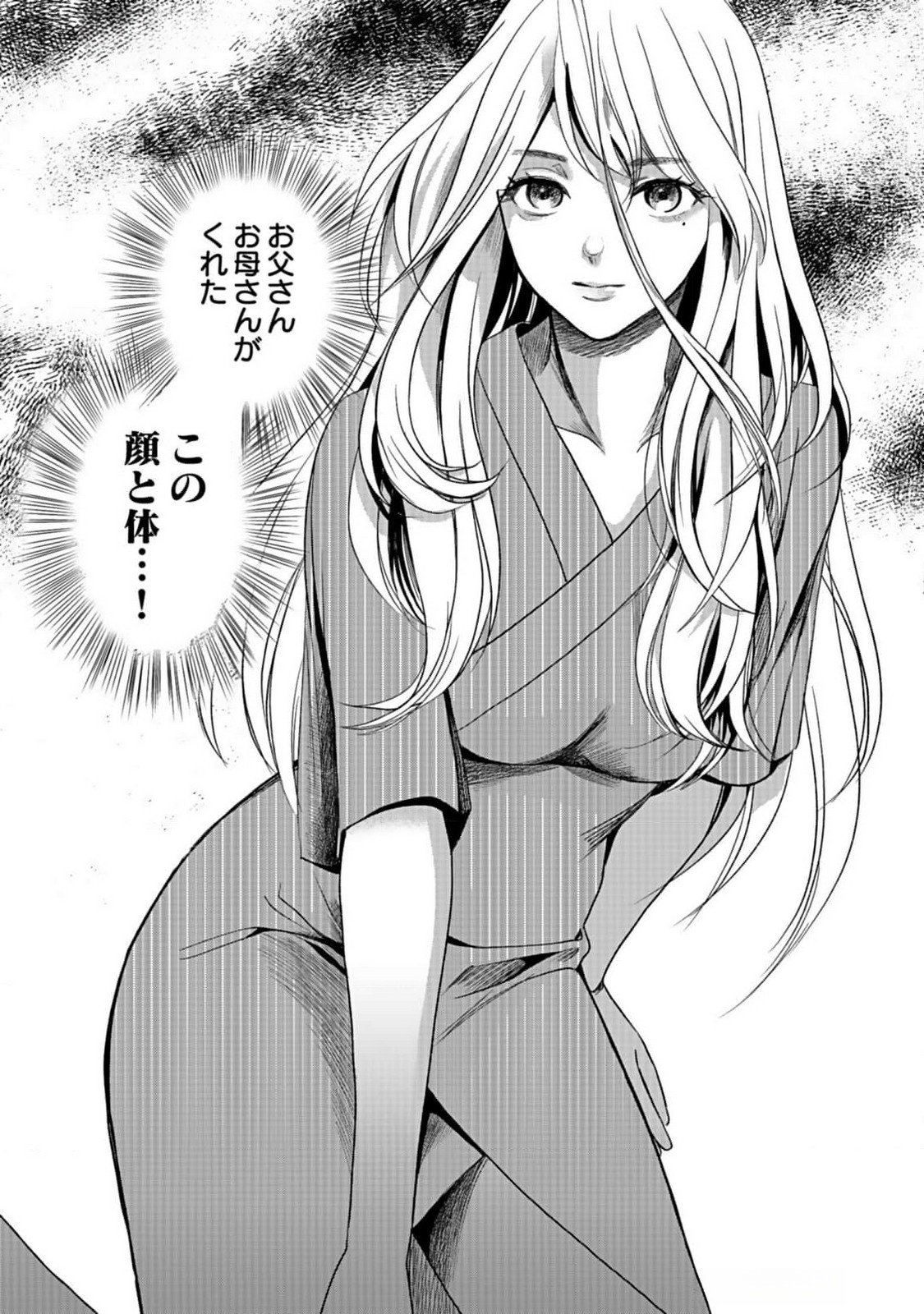10-NEN GOSHI NO FUKUSHUU Chap 1 - Pic 45