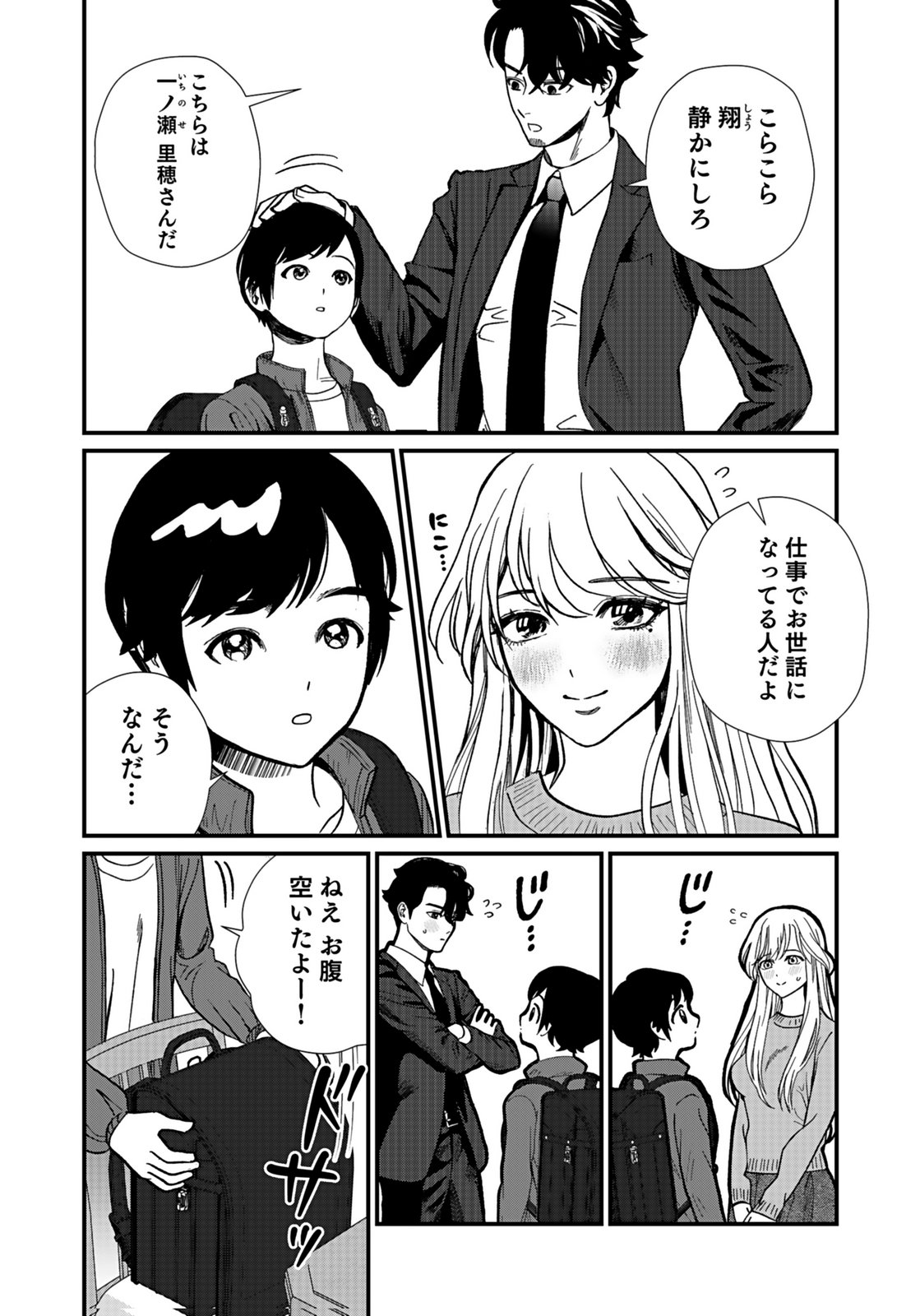 10-NEN GOSHI NO FUKUSHUU Chap 6 - Pic 28