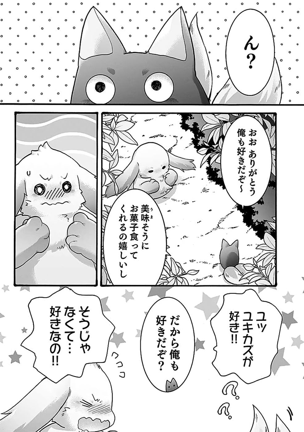 ISEKAI NO SENSHI TOSHITE KUNI NI MANEKARETA KEDO, KOTOWATTE HEISHI KARA HAJIMERU KOTO NI SHITA (MANGA) Chap 69 - Pic 5