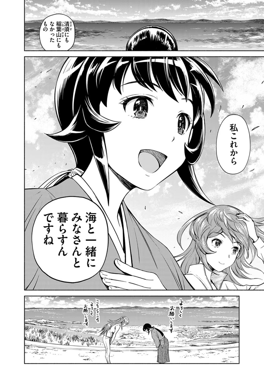INCHIKI NO CHIKARA DE, SENGOKU NO YO WO KAKENUKERU Chap 13 - Pic 15