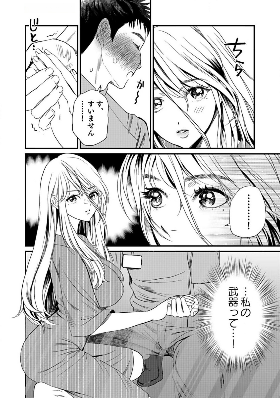 10-NEN GOSHI NO FUKUSHUU Chap 1 - Pic 44