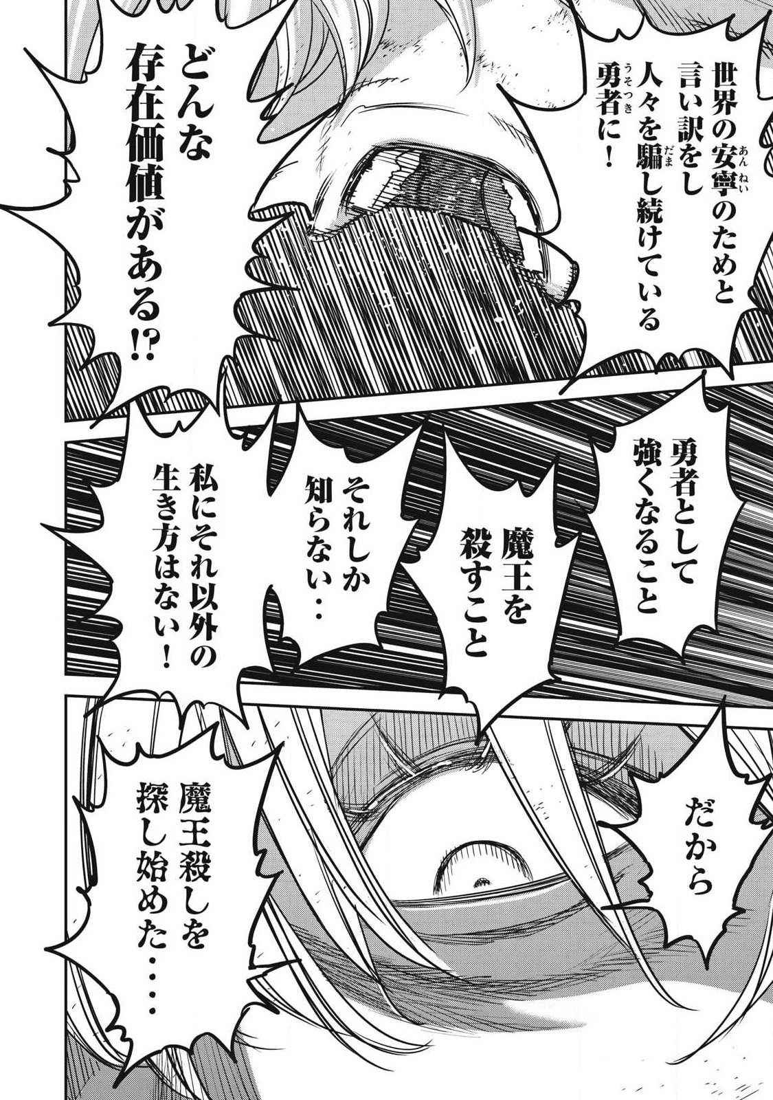 INTAI SHITA SAIKYOU ANSATSUSHA WA HENKYOU NO SHIMA DE SHIZUKA NI KURASHITAI Chap 7 - Pic 20
