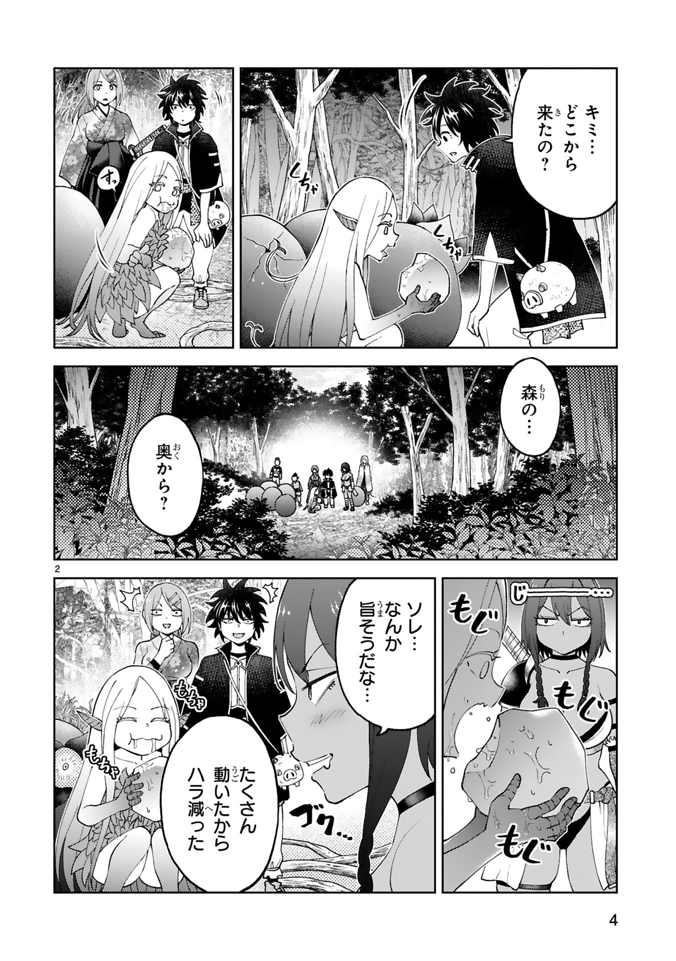 KASHITA MARYOKU WA [REVO BARAI] DE KYOUSEI CHOUSHUU ~YOUZUMI TO PARTY TSUIHOU SARETA ORE WA, KAWAII SUPPORT YOUSEI TO ISSHO NI TORITATETA MARYOKU WO UNYOU SHITE SAIKYOU WO MEZASU Chap 25 - Pic 2