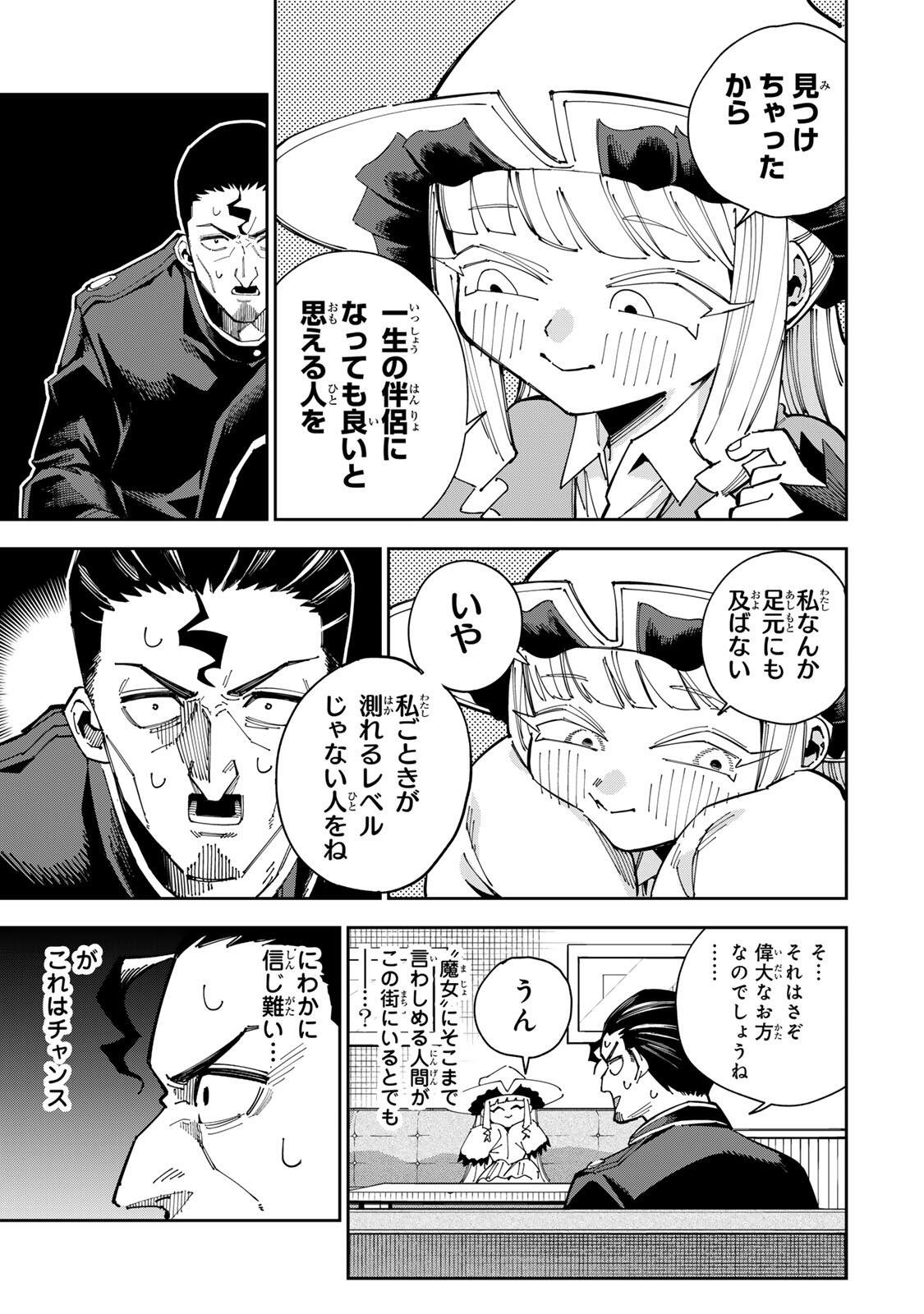 HAISUIKOU NI TSUMATTA SURAIMU O HIBI KATAZUKERU DAKE NO TEIHEN-SHOKU, NAZE KA JITSURYOKUSHA-TACHI NO ATSUI SHISEN O ATSUMETE SHIMAU Chap 5 - Pic 3
