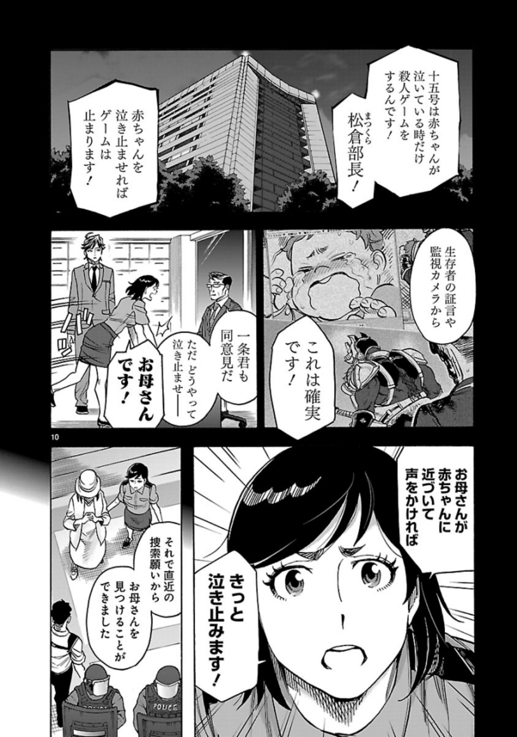 KAMEN RIDER KUUGA Chap 60 - Pic 10