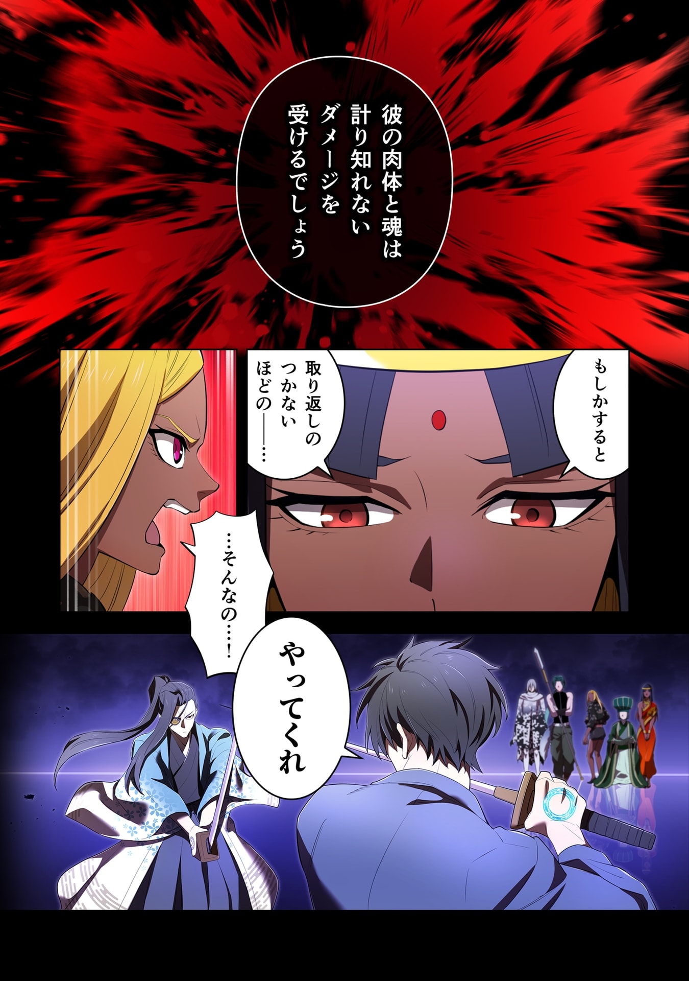 ORE DAKE SAIKYOU CHOUETSUSHA: ZEN SEKAI NO CHEAT SHISHOU NI MITOMERARETA Chap 56 - Pic 7