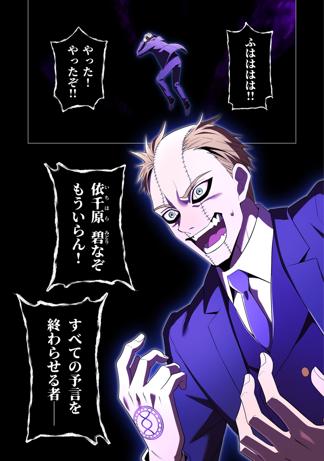 ORE DAKE SAIKYOU CHOUETSUSHA: ZEN SEKAI NO CHEAT SHISHOU NI MITOMERARETA Chap 58 - Pic 13