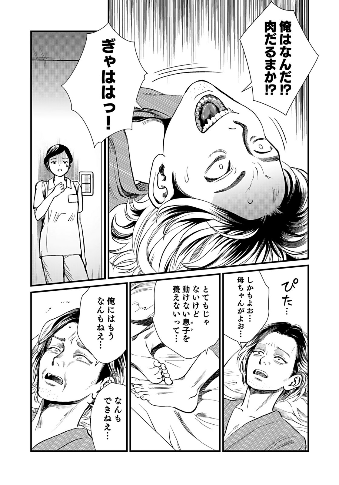 10-NEN GOSHI NO FUKUSHUU Chap 10 - Pic 27