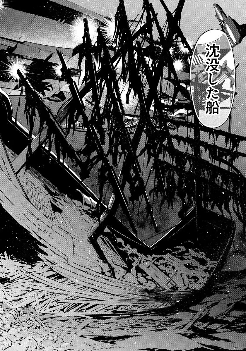 INCHIKI NO CHIKARA DE, SENGOKU NO YO WO KAKENUKERU Chap 1 - Pic 20