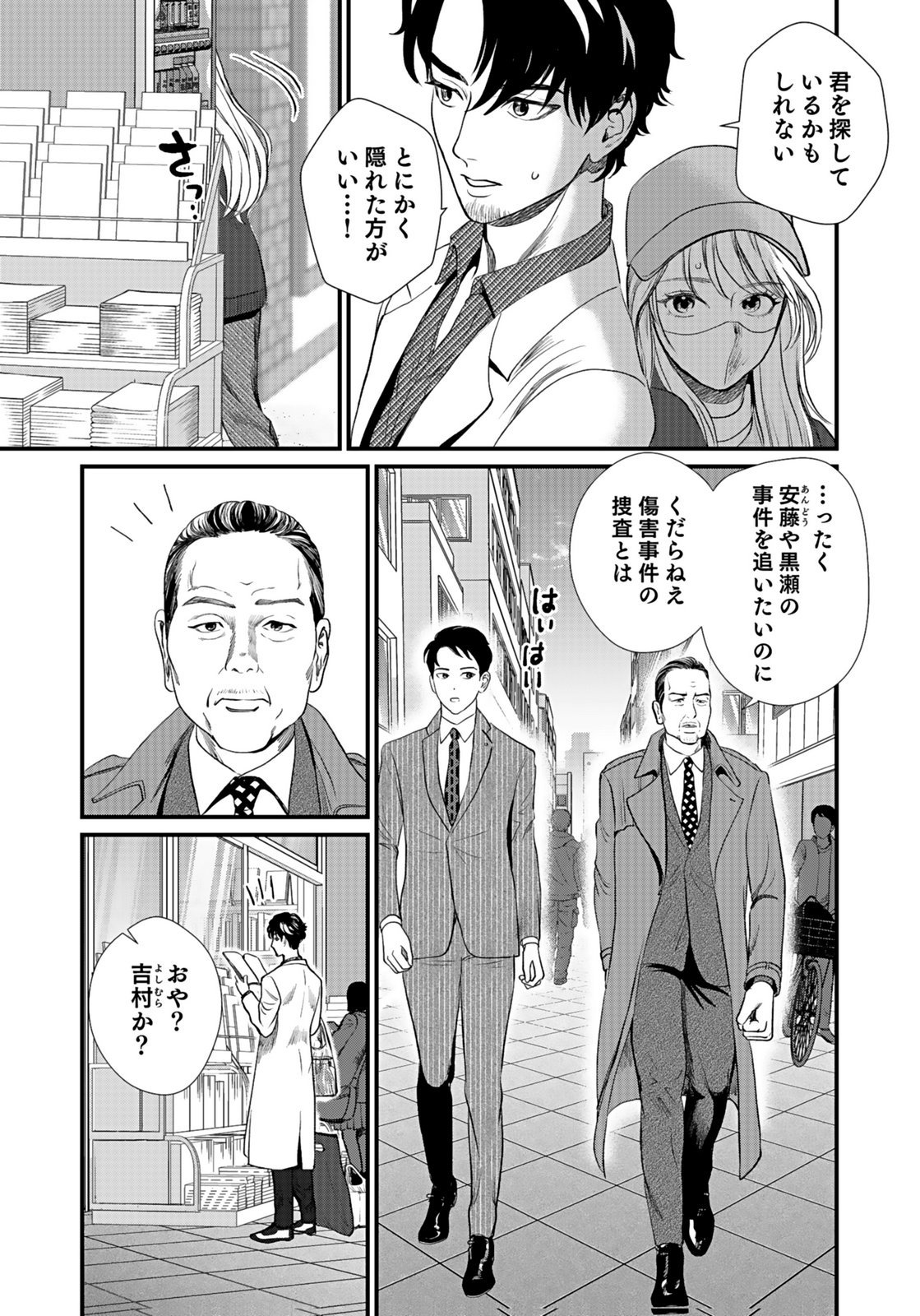 10-NEN GOSHI NO FUKUSHUU Chap 10 - Pic 7