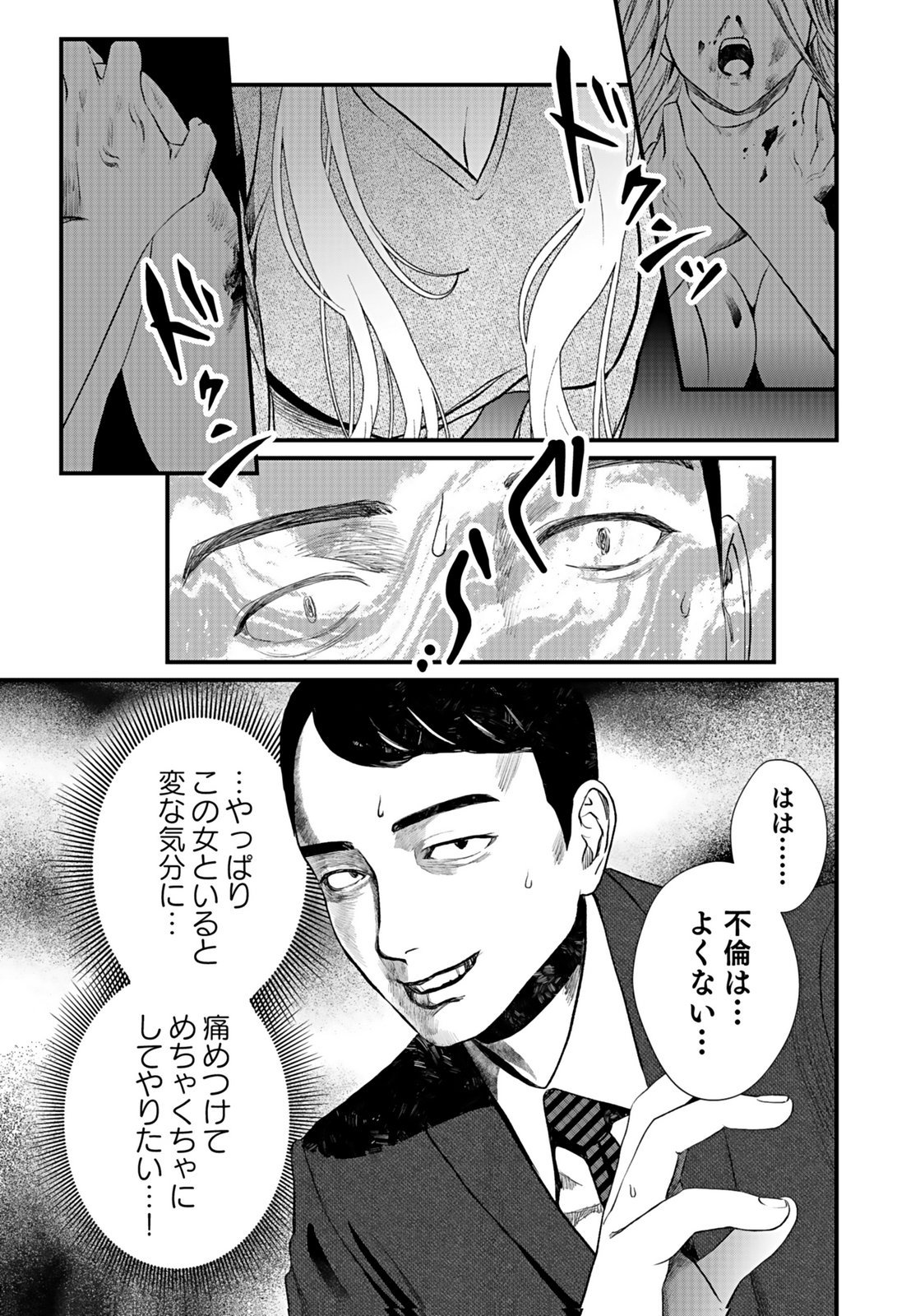 10-NEN GOSHI NO FUKUSHUU Chap 8 - Pic 7
