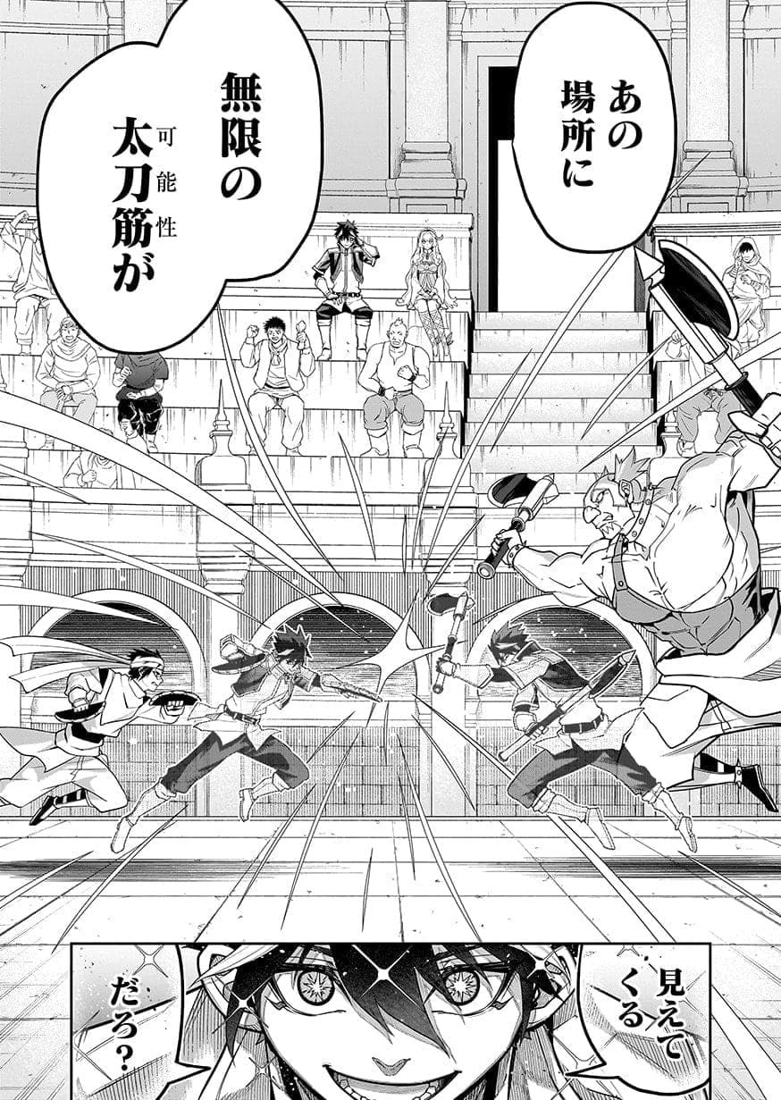 SAITEI CHINGIN MAOU: REKIDAI SAIKYOU NO MAOU GUN, SONO ASHI WO HIPPARU NO GA OSHIGOTO DESU Chap 12 - Pic 8