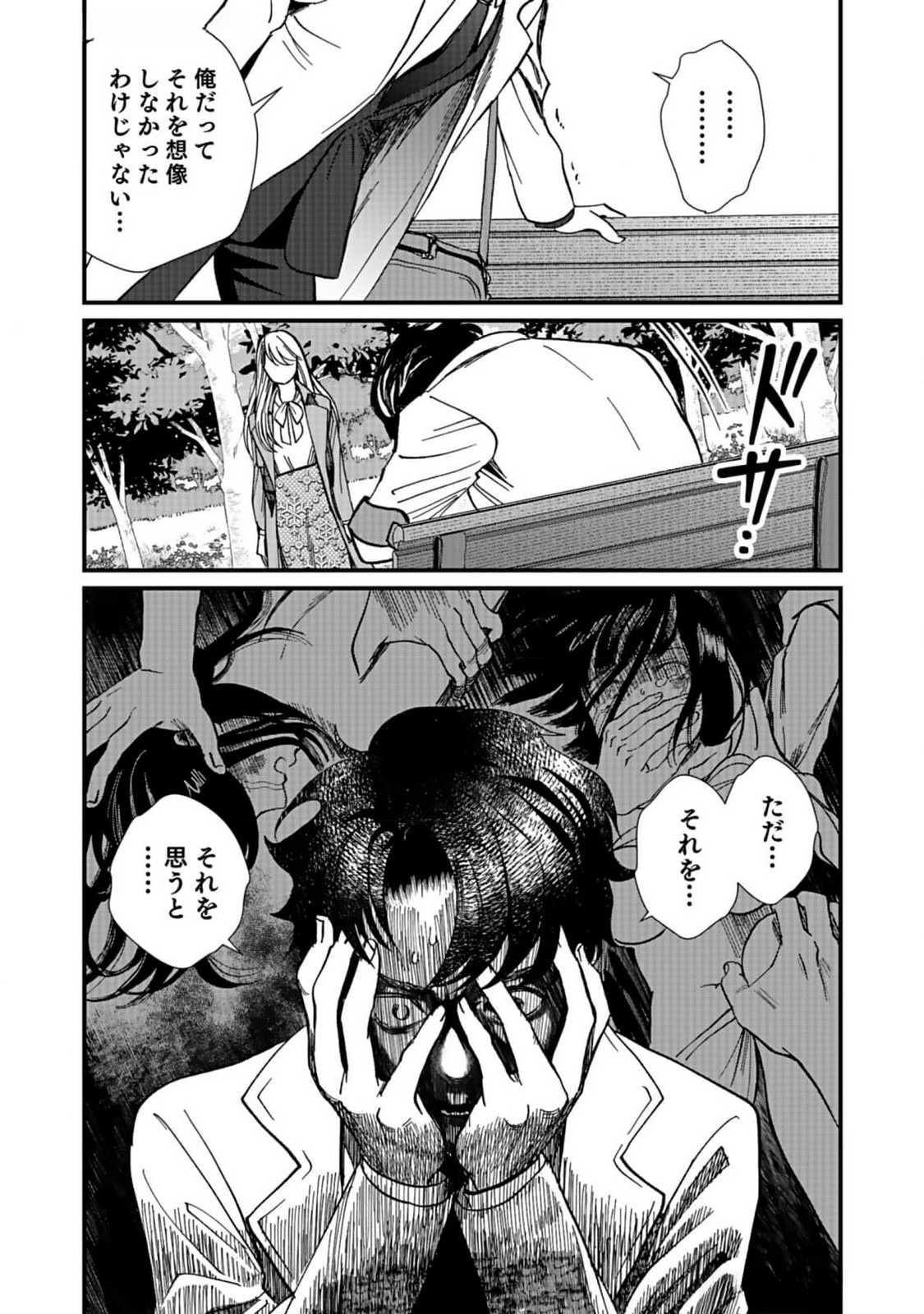 10-NEN GOSHI NO FUKUSHUU Chap 5 - Pic 27