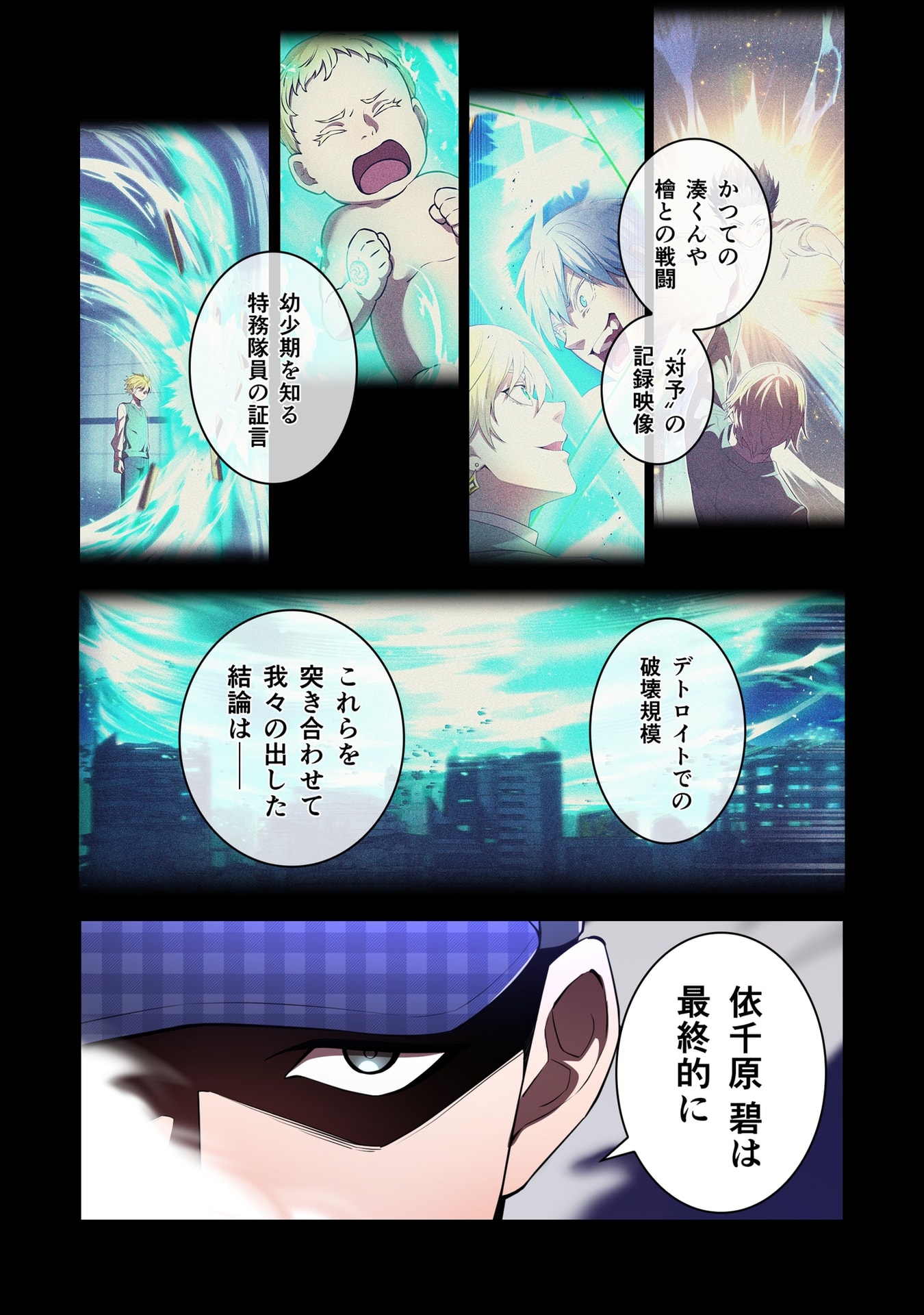 ORE DAKE SAIKYOU CHOUETSUSHA: ZEN SEKAI NO CHEAT SHISHOU NI MITOMERARETA Chap 56 - Pic 4