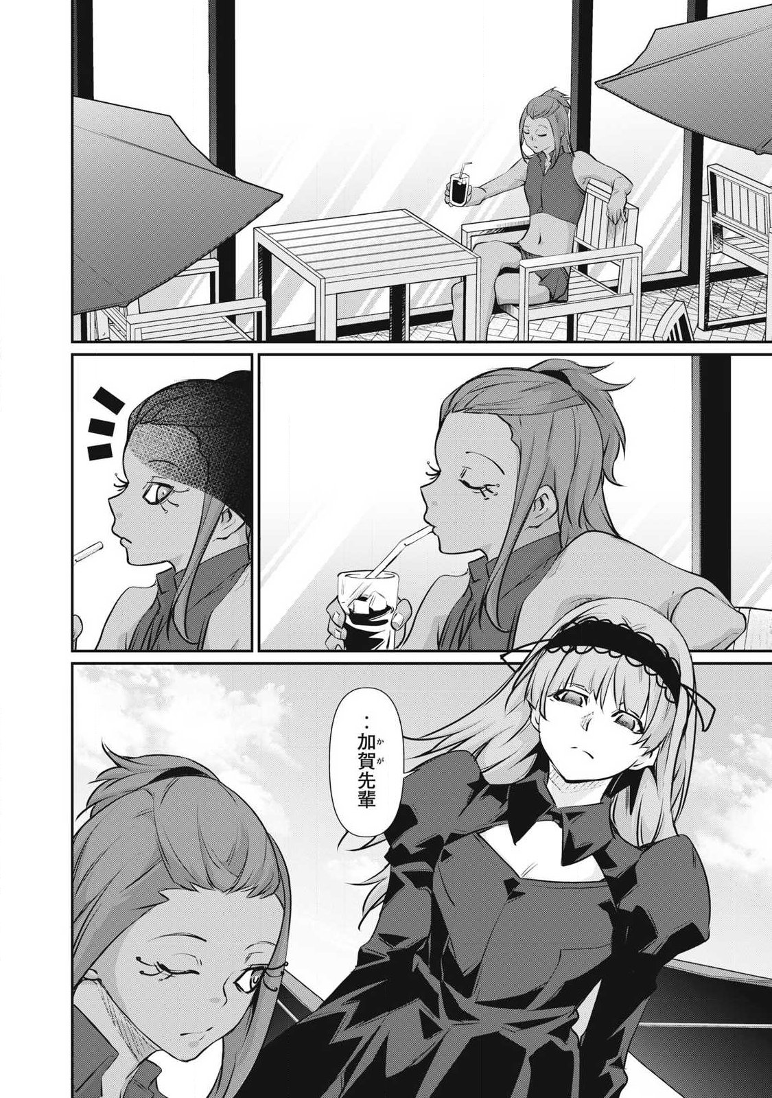 HACKING GHOST: KARADA NI SHIKA KACHI NO NAI GAKUEN Chap 76 - Pic 8