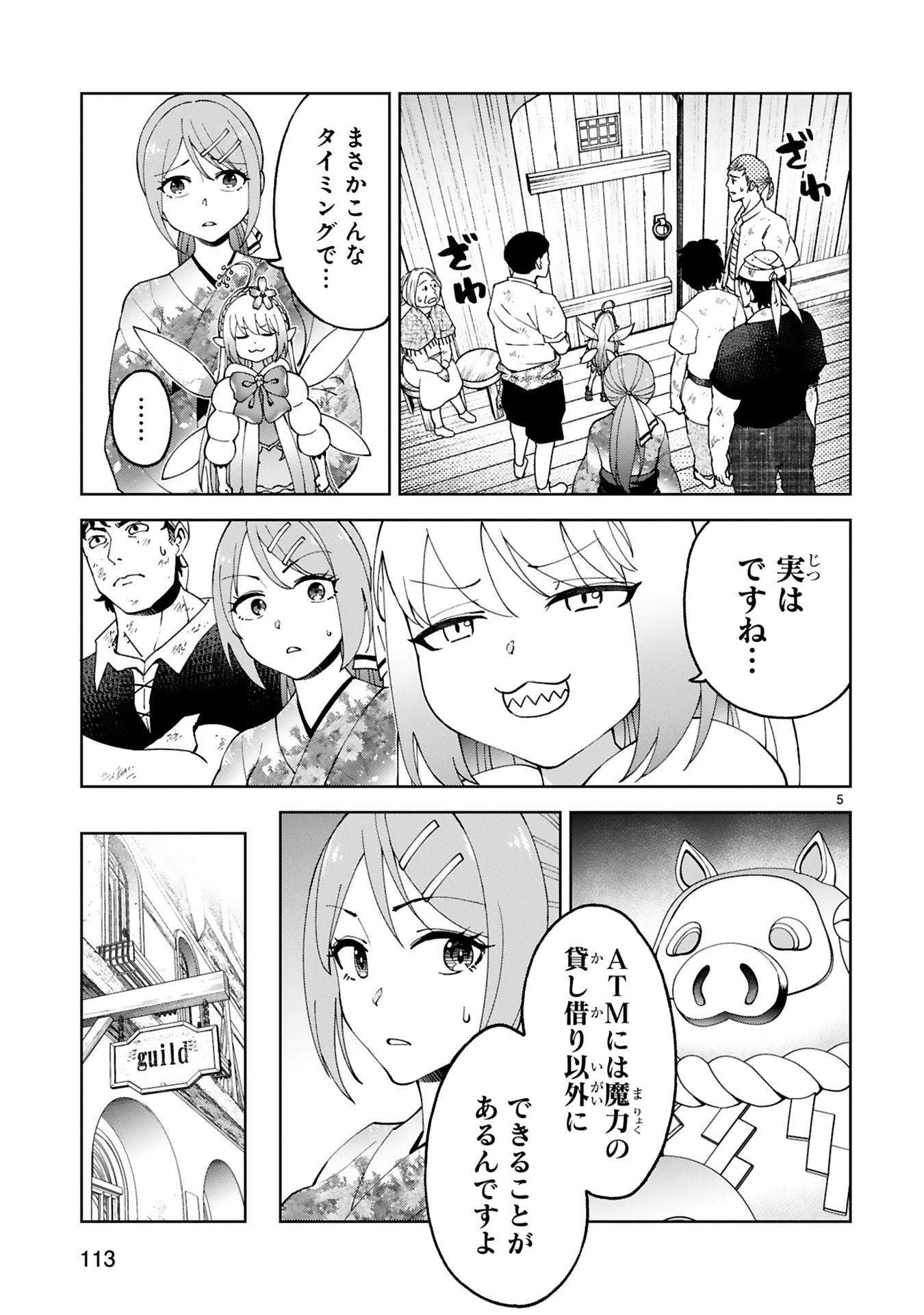 KASHITA MARYOKU WA [REVO BARAI] DE KYOUSEI CHOUSHUU ~YOUZUMI TO PARTY TSUIHOU SARETA ORE WA, KAWAII SUPPORT YOUSEI TO ISSHO NI TORITATETA MARYOKU WO UNYOU SHITE SAIKYOU WO MEZASU Chap 29 - Pic 5