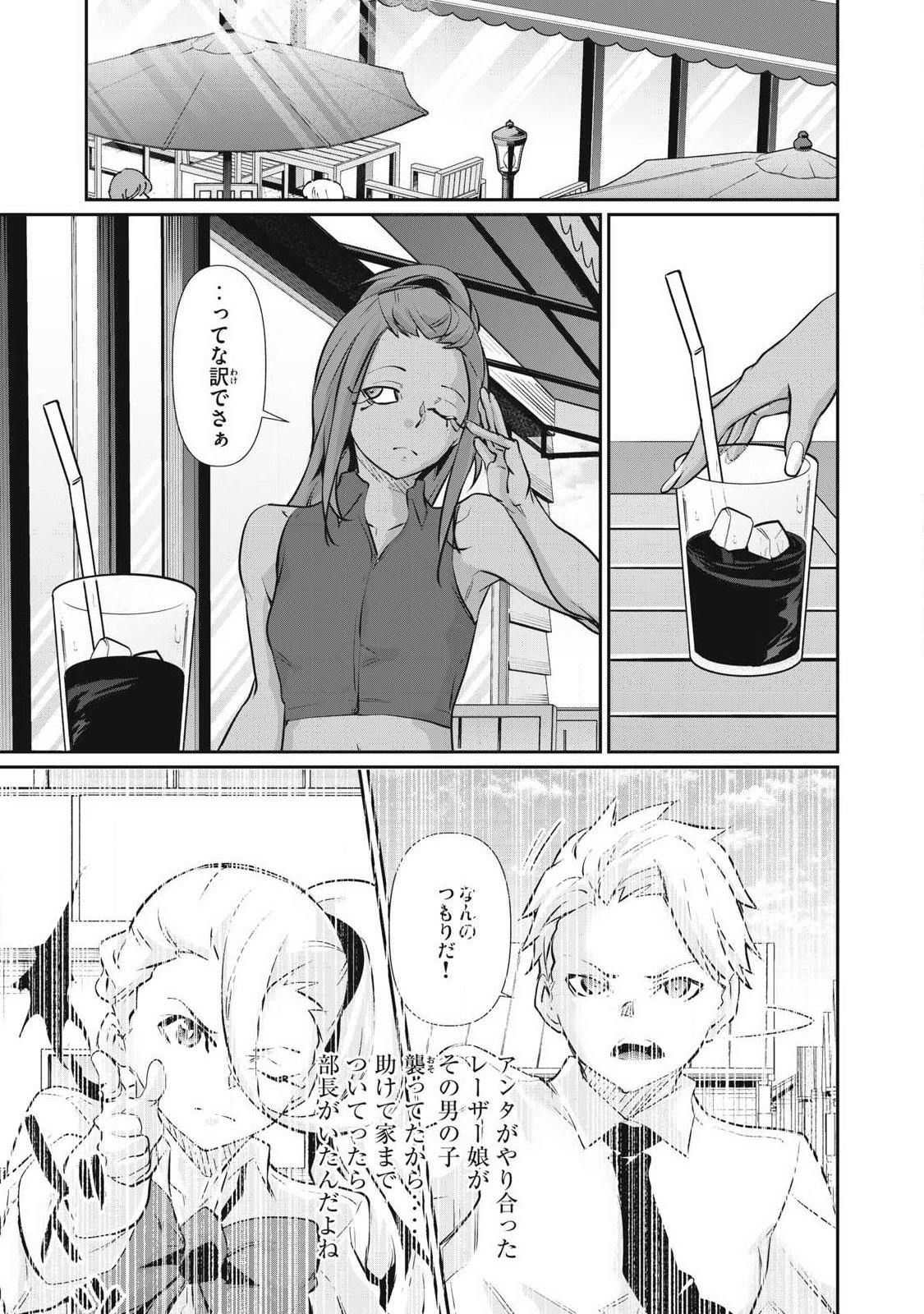 HACKING GHOST: KARADA NI SHIKA KACHI NO NAI GAKUEN Chap 76 - Pic 11