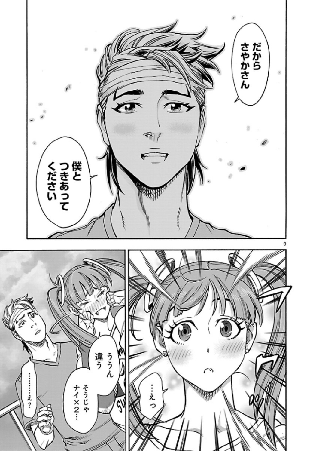 KAMEN RIDER KUUGA Chap 62 - Pic 9