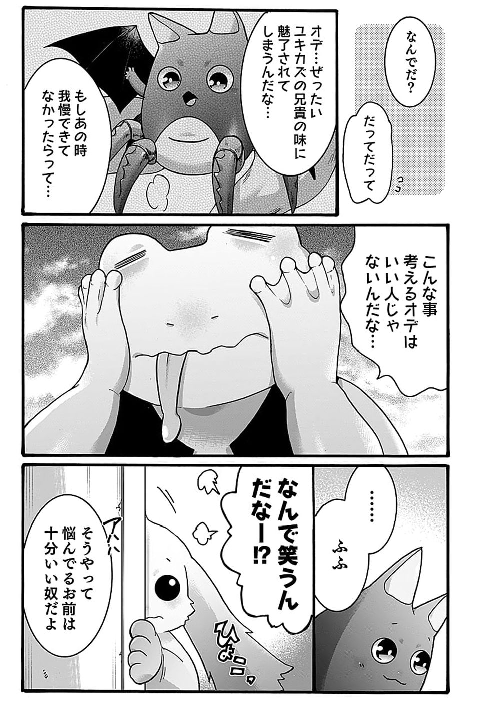 ISEKAI NO SENSHI TOSHITE KUNI NI MANEKARETA KEDO, KOTOWATTE HEISHI KARA HAJIMERU KOTO NI SHITA (MANGA) Chap 67 - Pic 15
