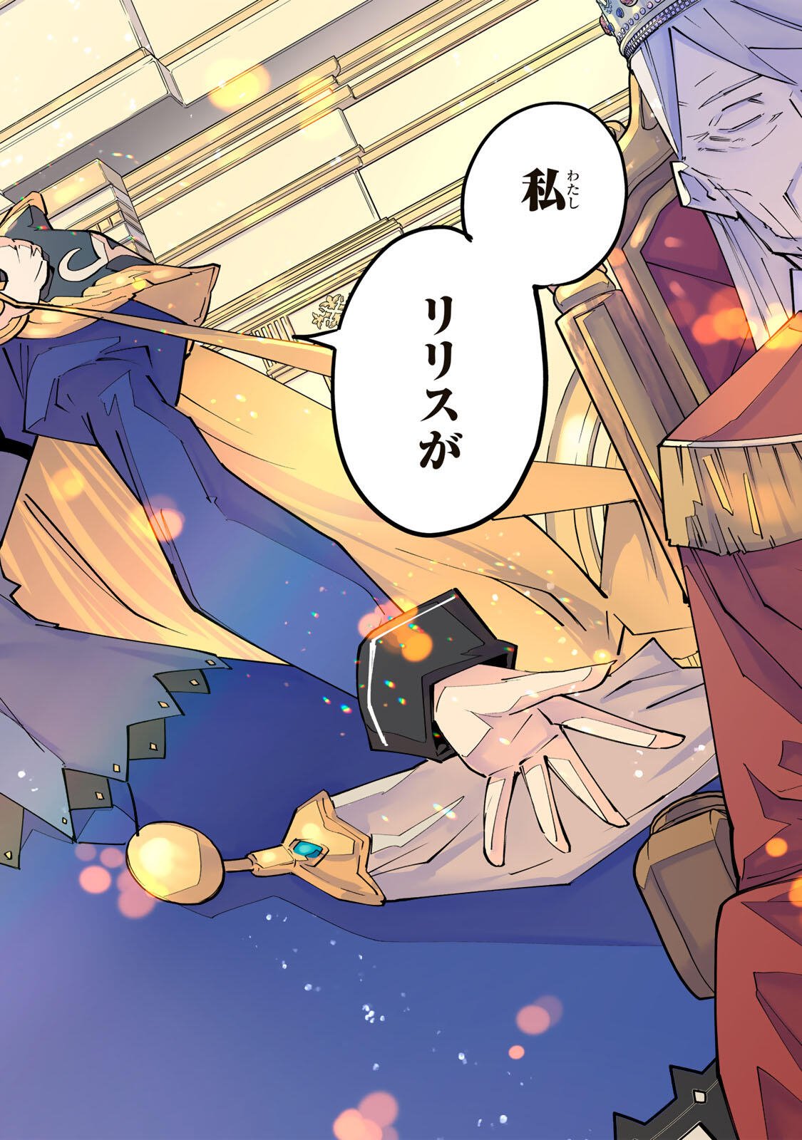 SHINJITEITA NAKAMA TACHI NI DAN JOHN OKUCHI DE KOROSAREKAKETAGA GIFT Chap 213 - Pic 14