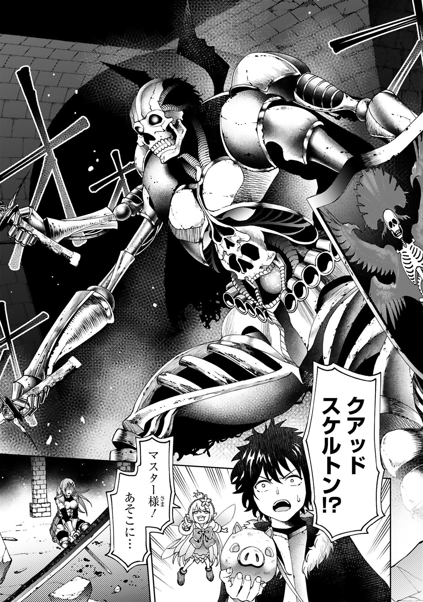 KASHITA MARYOKU WA [REVO BARAI] DE KYOUSEI CHOUSHUU ~YOUZUMI TO PARTY TSUIHOU SARETA ORE WA, KAWAII SUPPORT YOUSEI TO ISSHO NI TORITATETA MARYOKU WO UNYOU SHITE SAIKYOU WO MEZASU Chap 7 - Pic 21