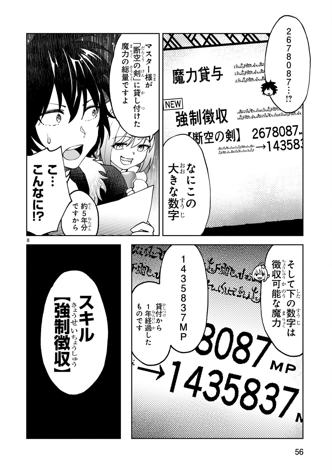KASHITA MARYOKU WA [REVO BARAI] DE KYOUSEI CHOUSHUU ~YOUZUMI TO PARTY TSUIHOU SARETA ORE WA, KAWAII SUPPORT YOUSEI TO ISSHO NI TORITATETA MARYOKU WO UNYOU SHITE SAIKYOU WO MEZASU Chap 3 - Pic 8