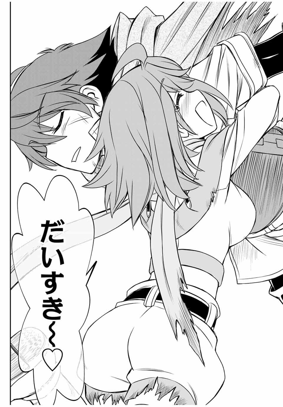 DAME SKILL “JIDOU KINOU” GA KAKUSEI SHIMASHITA Chap 84 - Pic 9