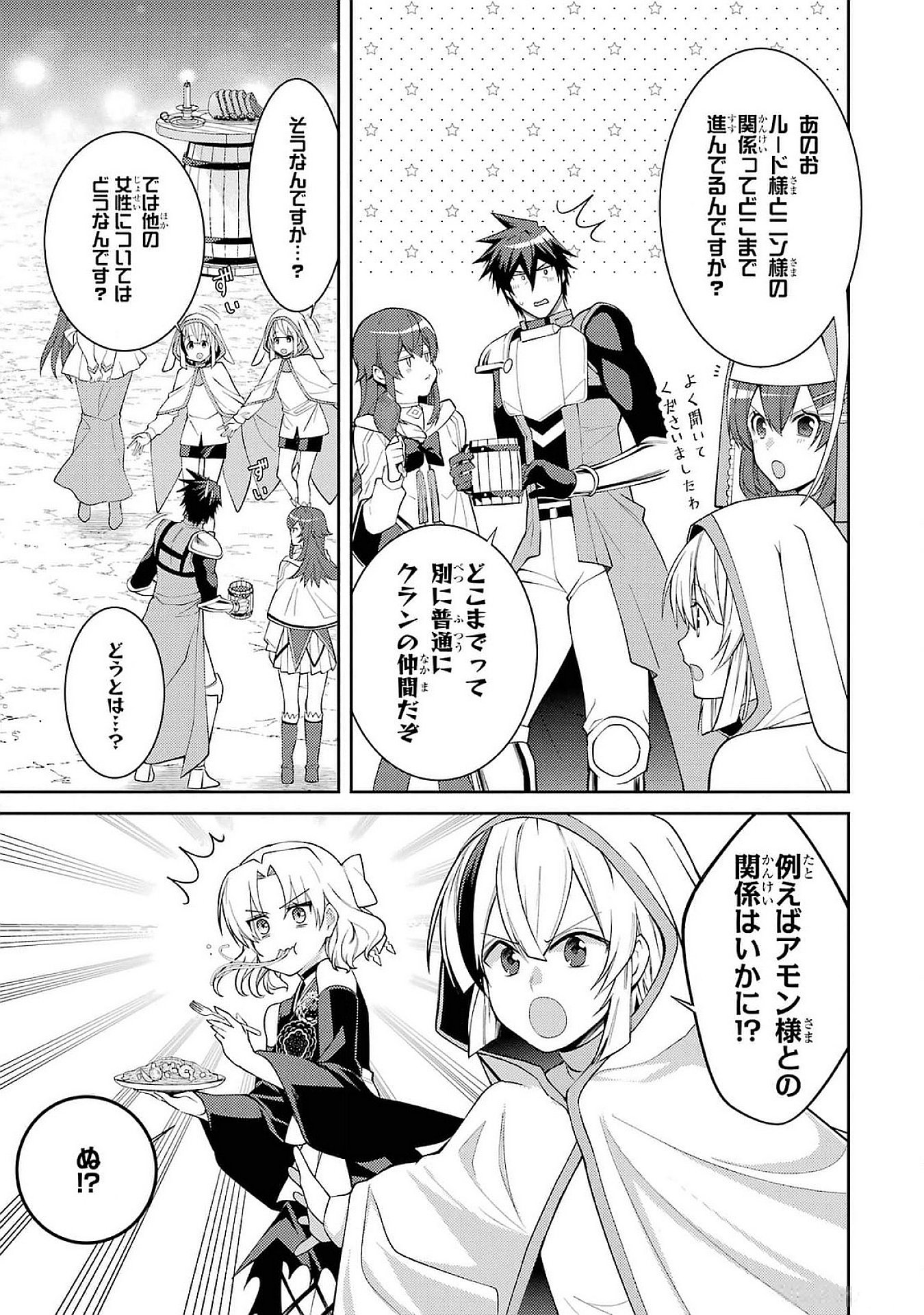 THE LABYRINTH RAIDS OF THE ULTIMATE TANK ~THE TANK POSSESSING A RARE 9,999 ENDURANCE SKILL WAS EXPELLED FROM THE HERO PARTY~ Chap 49 - Pic 11