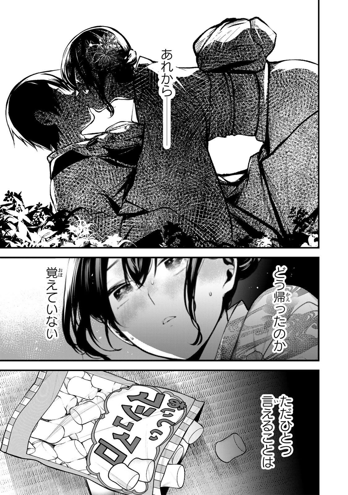 TONARI NO KUROKAWA-SAN Chap 51 - Pic 1