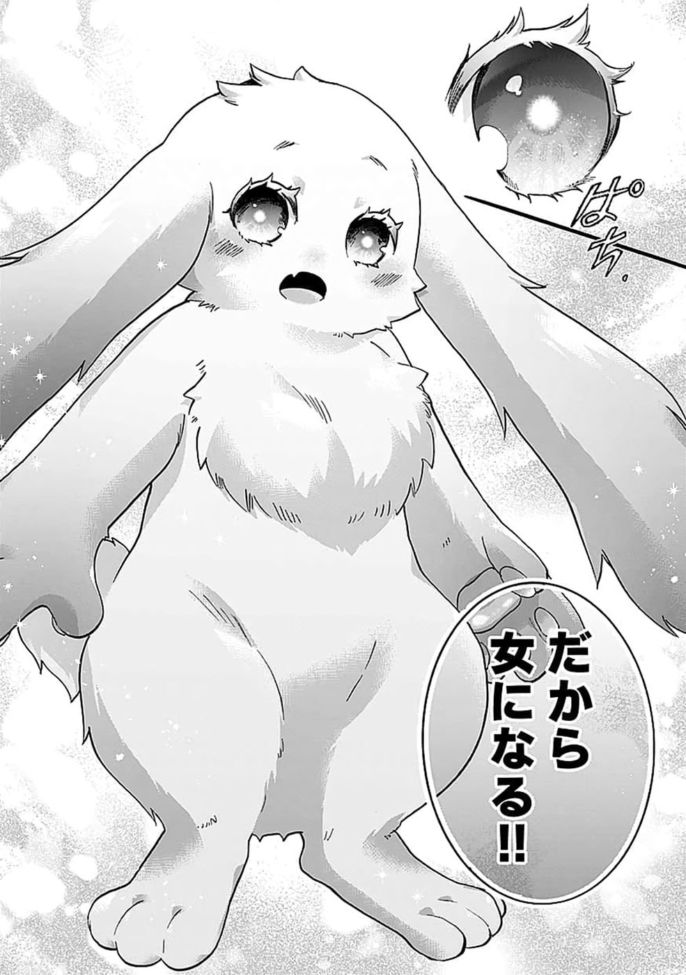ISEKAI NO SENSHI TOSHITE KUNI NI MANEKARETA KEDO, KOTOWATTE HEISHI KARA HAJIMERU KOTO NI SHITA (MANGA) Chap 69 - Pic 14
