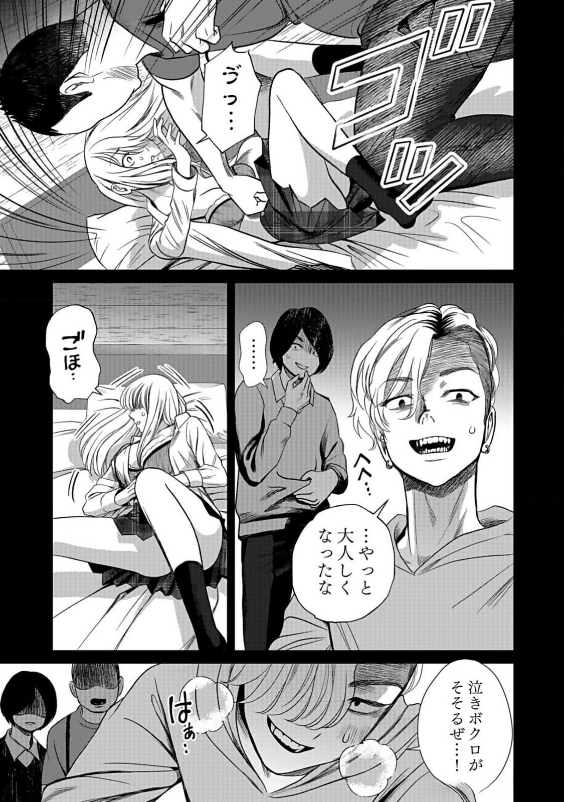 10-NEN GOSHI NO FUKUSHUU Chap 1 - Pic 15