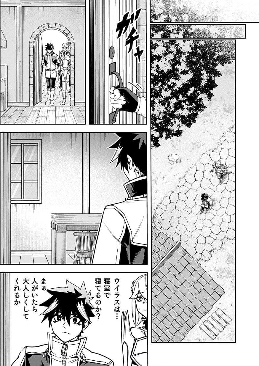 SAITEI CHINGIN MAOU: REKIDAI SAIKYOU NO MAOU GUN, SONO ASHI WO HIPPARU NO GA OSHIGOTO DESU Chap 12 - Pic 25