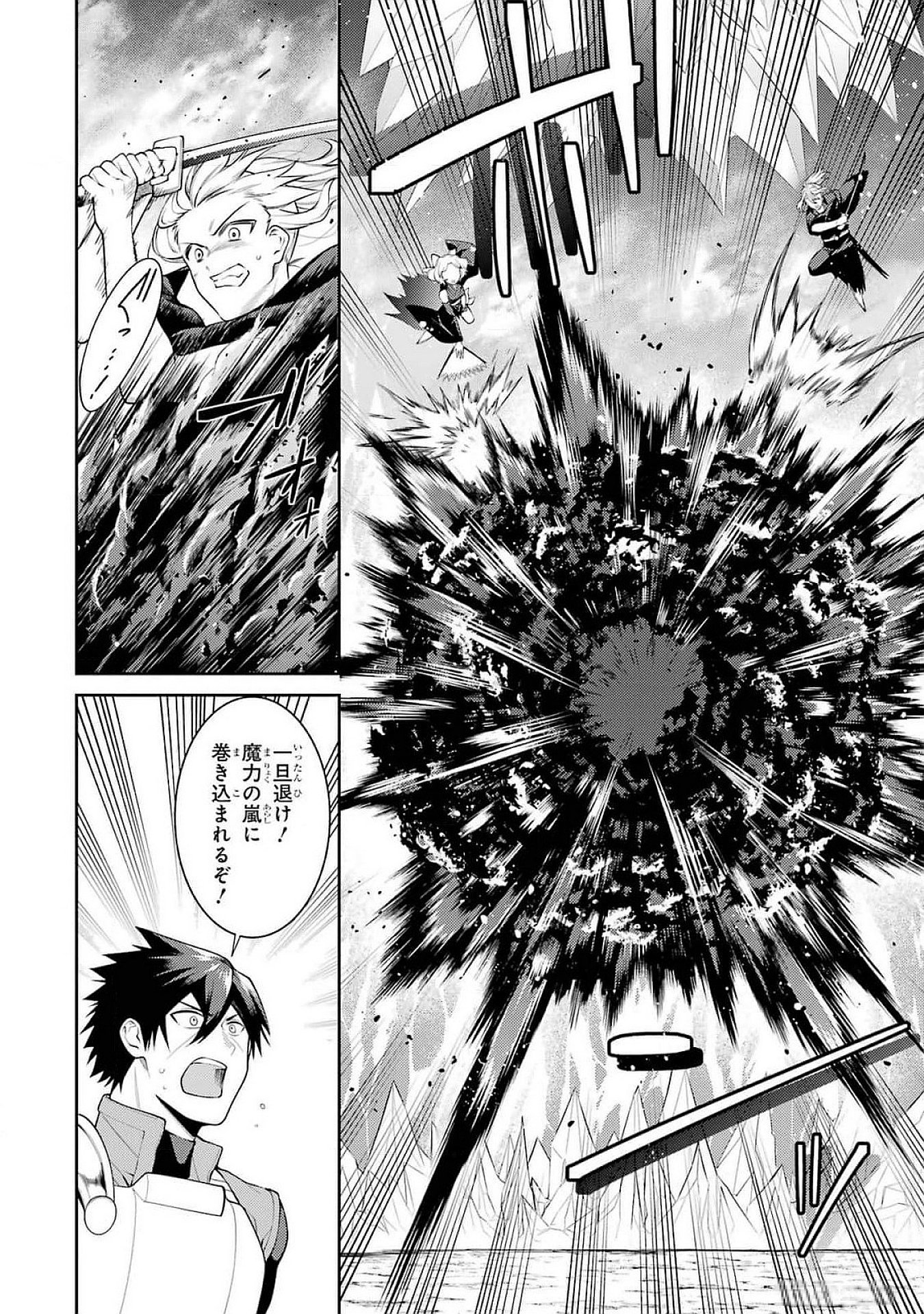 THE LABYRINTH RAIDS OF THE ULTIMATE TANK ~THE TANK POSSESSING A RARE 9,999 ENDURANCE SKILL WAS EXPELLED FROM THE HERO PARTY~ Chap 47 - Pic 28