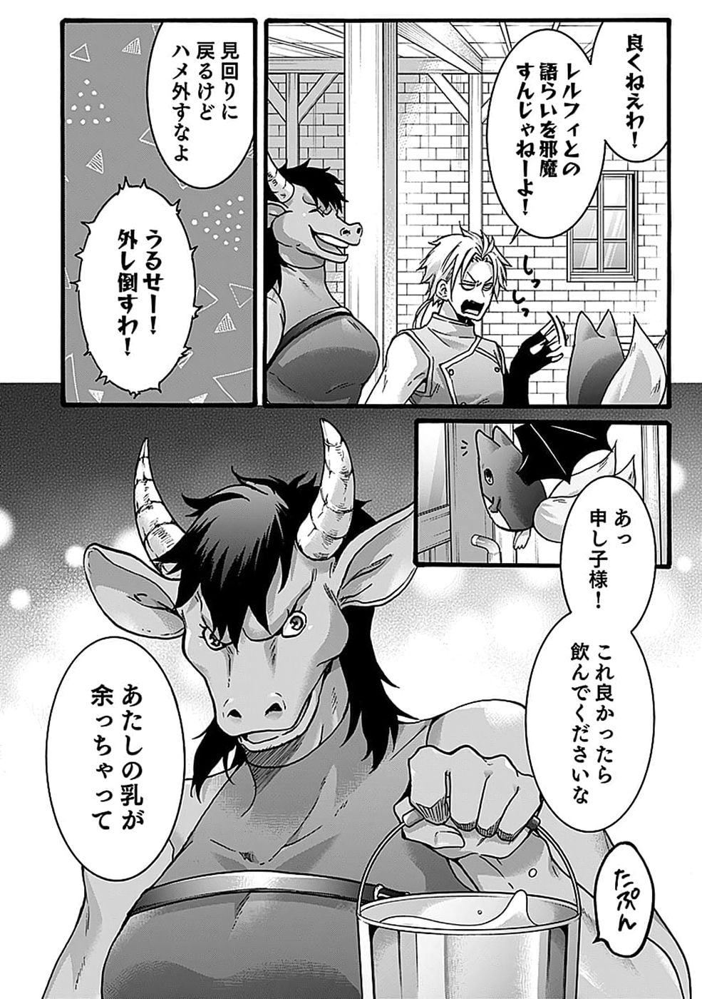 ISEKAI NO SENSHI TOSHITE KUNI NI MANEKARETA KEDO, KOTOWATTE HEISHI KARA HAJIMERU KOTO NI SHITA (MANGA) Chap 67 - Pic 22