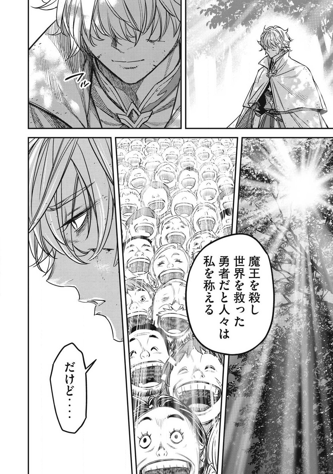 INTAI SHITA SAIKYOU ANSATSUSHA WA HENKYOU NO SHIMA DE SHIZUKA NI KURASHITAI Chap 7 - Pic 18