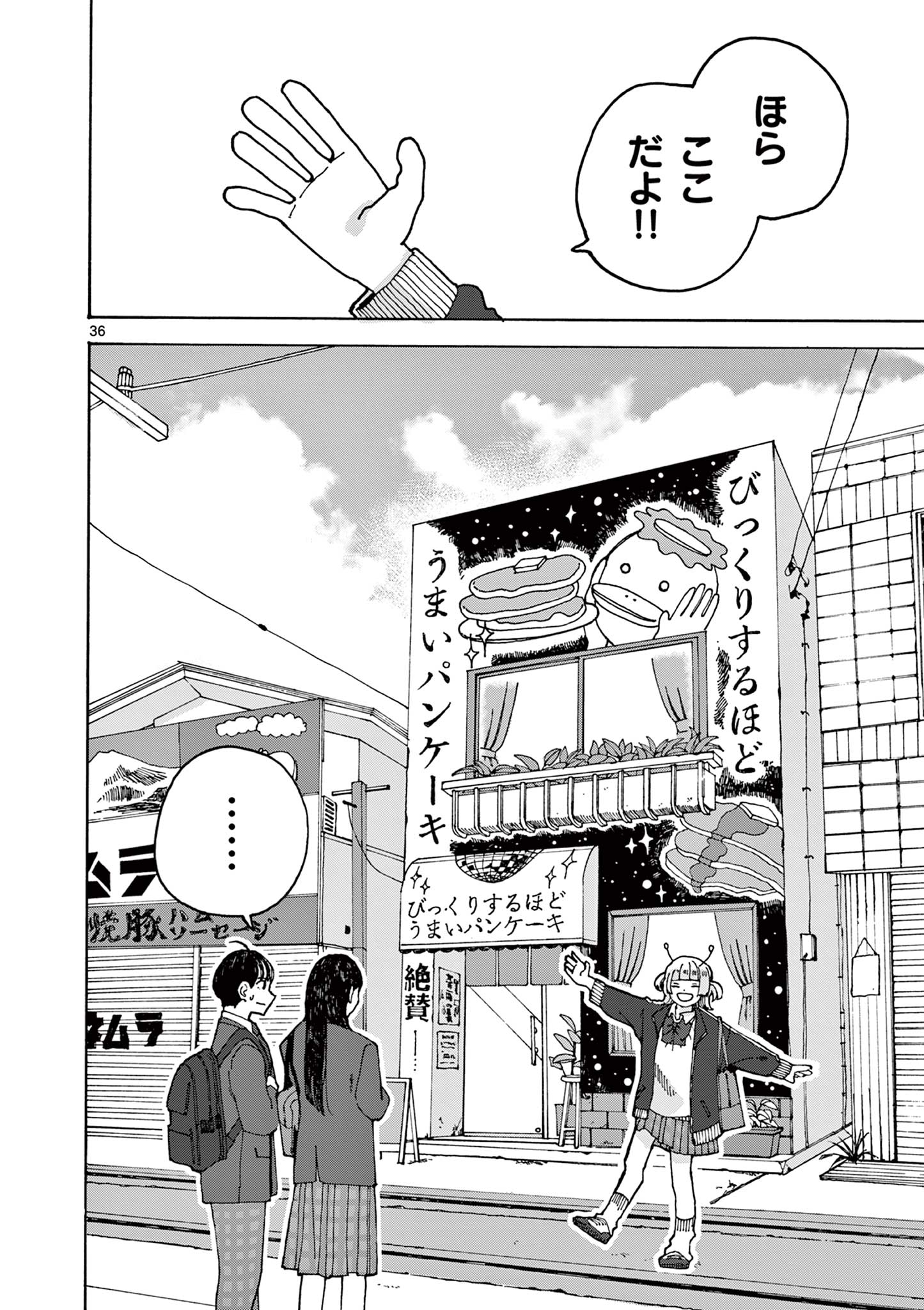 YOSHIDA DAYORI Chap 1 - Pic 36
