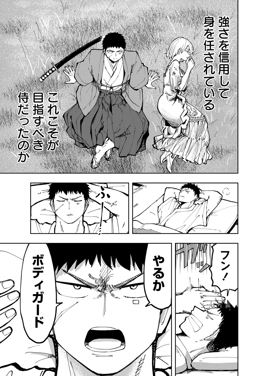 COOL NA EIKOKU BISHOUJO WA ORENCHI NI HOMESTAY DOSEI SHITAIRASHII Chap 1 - Pic 35