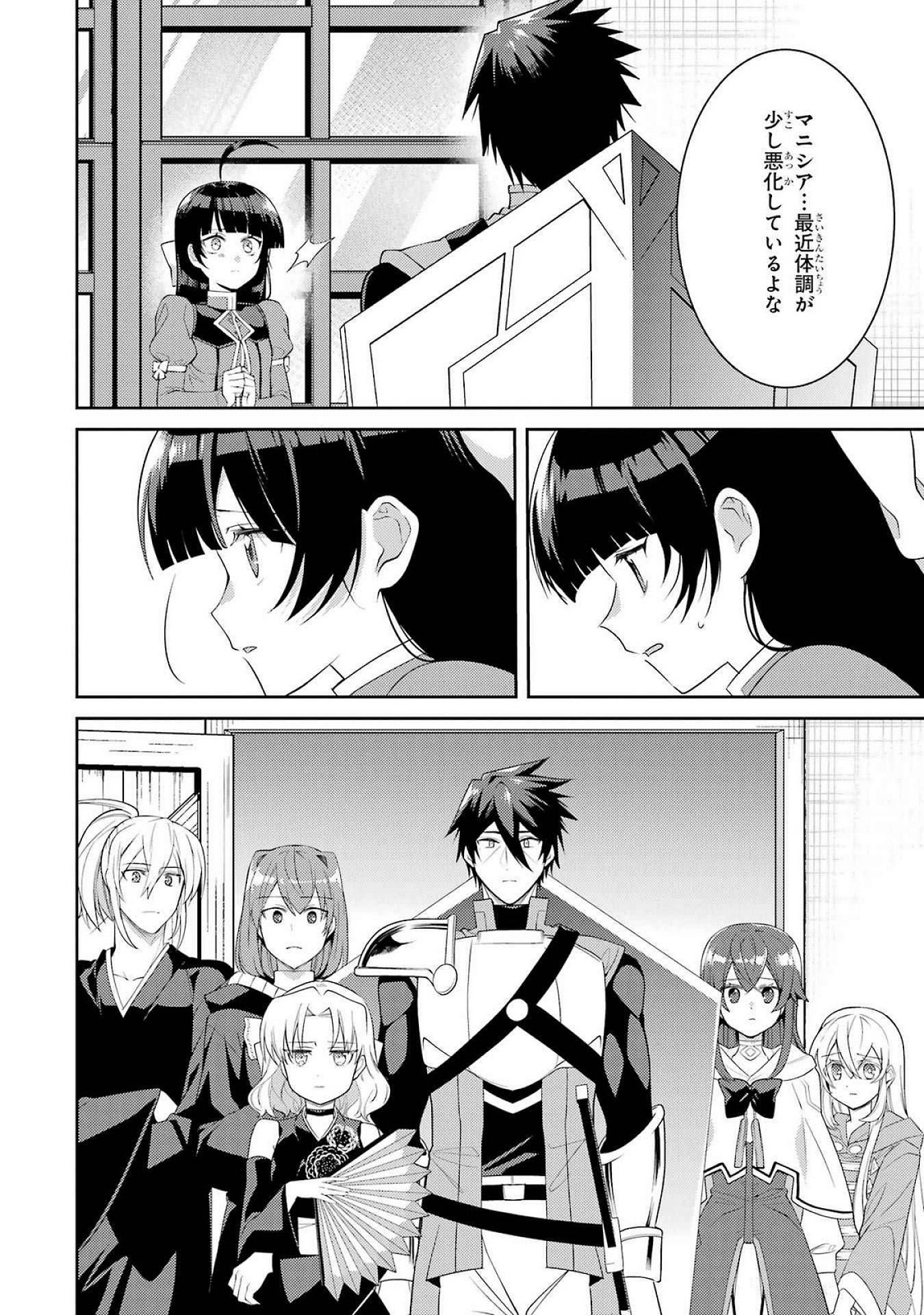 THE LABYRINTH RAIDS OF THE ULTIMATE TANK ~THE TANK POSSESSING A RARE 9,999 ENDURANCE SKILL WAS EXPELLED FROM THE HERO PARTY~ Chap 51 - Pic 16
