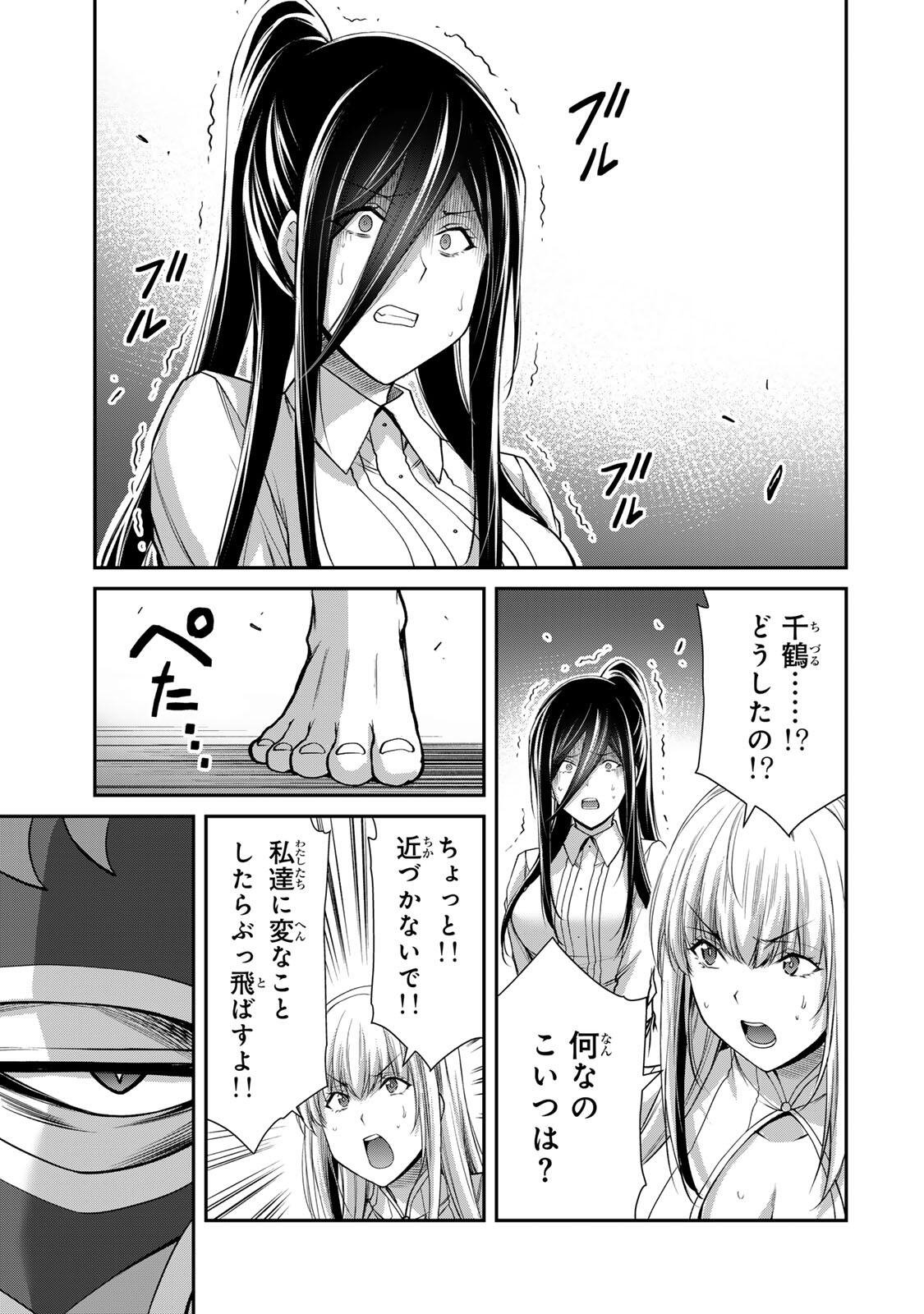 GUILTY CIRCLE Chap 251 - Pic 3