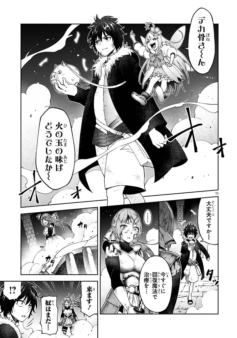 KASHITA MARYOKU WA [REVO BARAI] DE KYOUSEI CHOUSHUU ~YOUZUMI TO PARTY TSUIHOU SARETA ORE WA, KAWAII SUPPORT YOUSEI TO ISSHO NI TORITATETA MARYOKU WO UNYOU SHITE SAIKYOU WO MEZASU Chap 8 - Pic 11