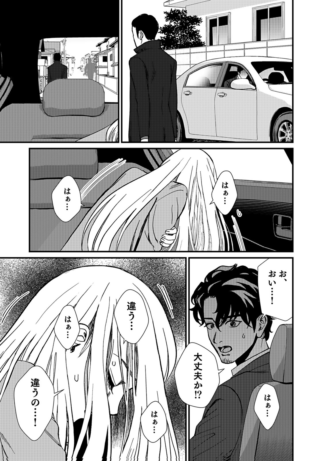 10-NEN GOSHI NO FUKUSHUU Chap 6 - Pic 13