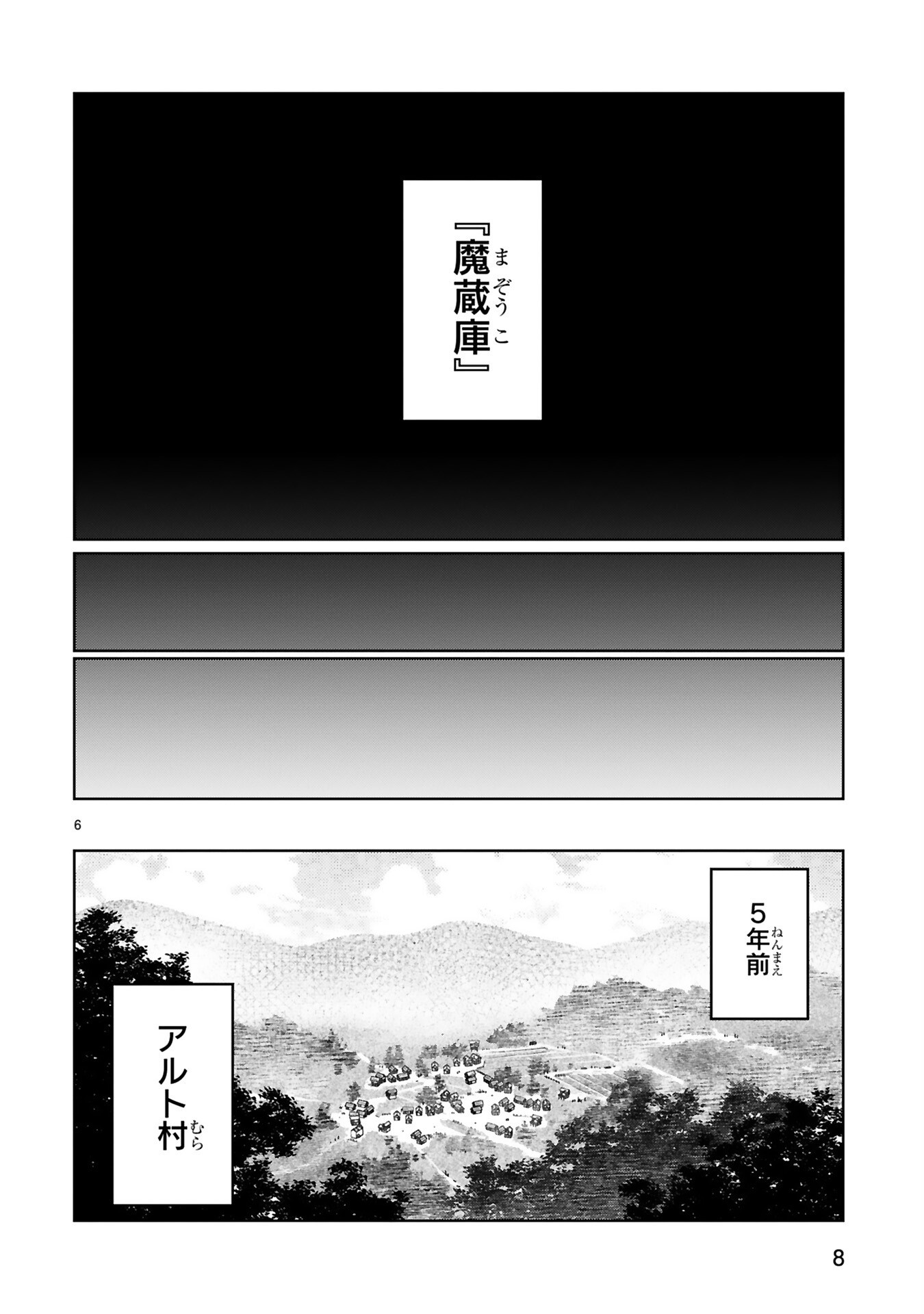 KASHITA MARYOKU WA [REVO BARAI] DE KYOUSEI CHOUSHUU ~YOUZUMI TO PARTY TSUIHOU SARETA ORE WA, KAWAII SUPPORT YOUSEI TO ISSHO NI TORITATETA MARYOKU WO UNYOU SHITE SAIKYOU WO MEZASU Chap 1 - Pic 6