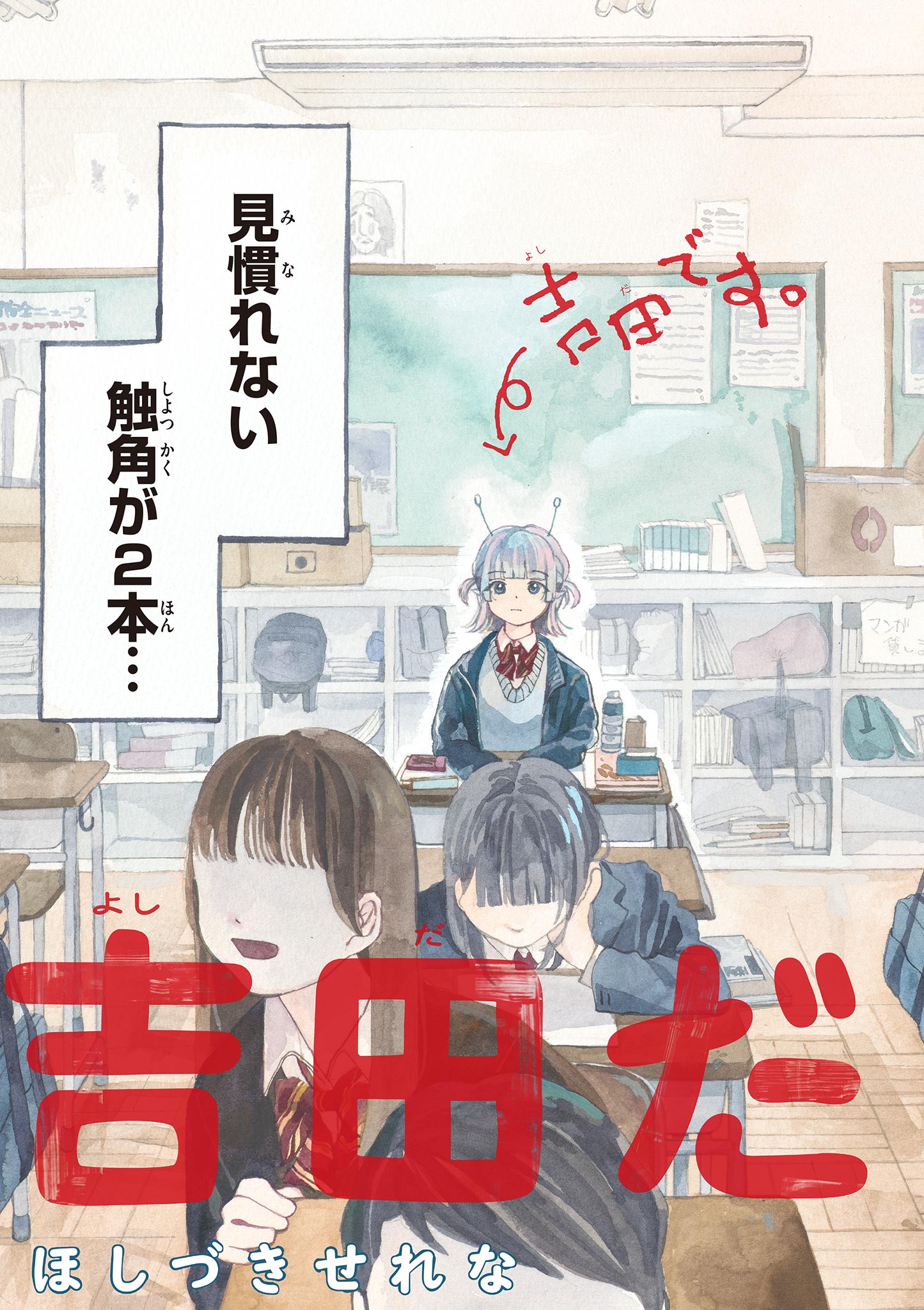 YOSHIDA DAYORI Chap 1 - Pic 3