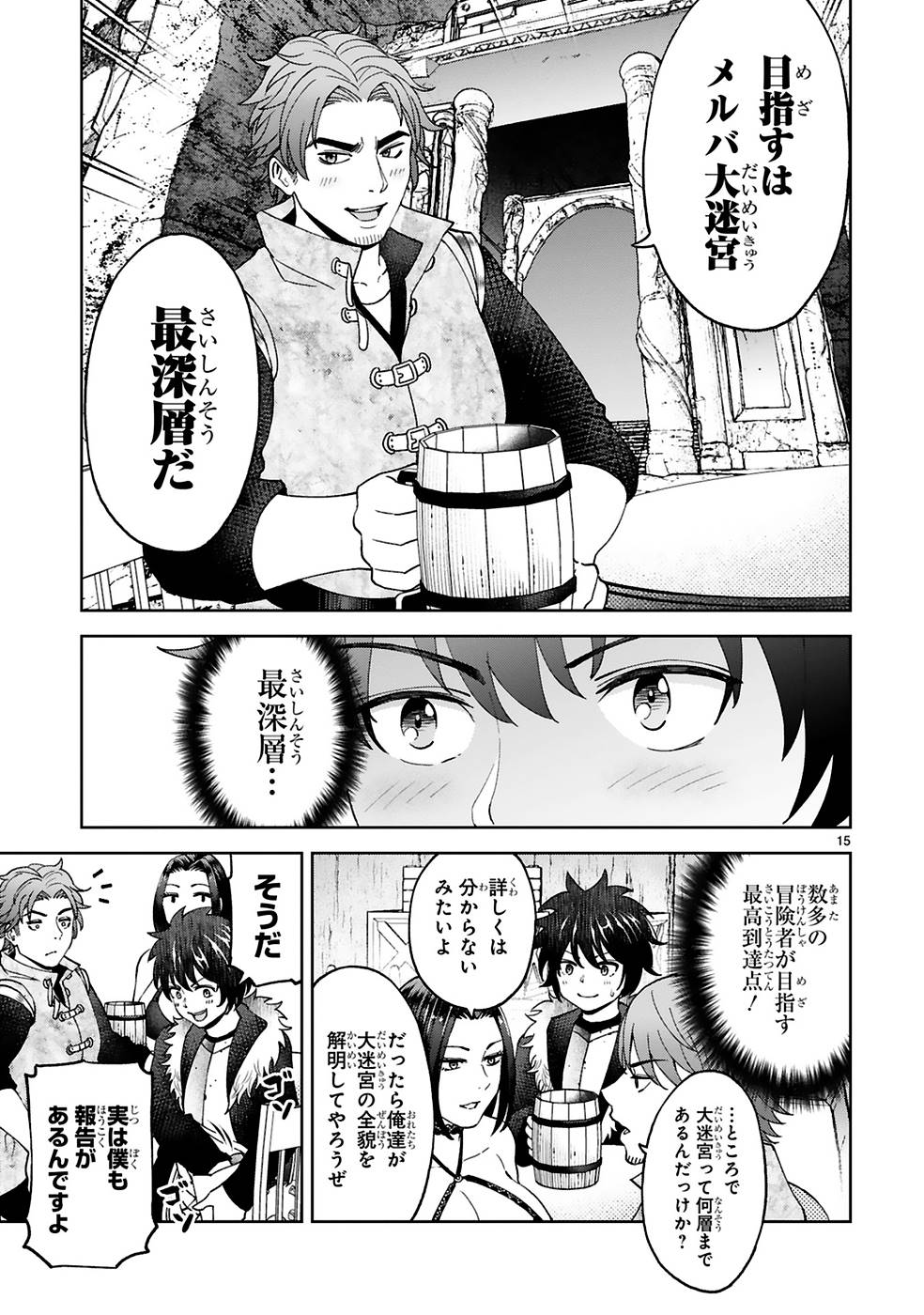 KASHITA MARYOKU WA [REVO BARAI] DE KYOUSEI CHOUSHUU ~YOUZUMI TO PARTY TSUIHOU SARETA ORE WA, KAWAII SUPPORT YOUSEI TO ISSHO NI TORITATETA MARYOKU WO UNYOU SHITE SAIKYOU WO MEZASU Chap 12 - Pic 15
