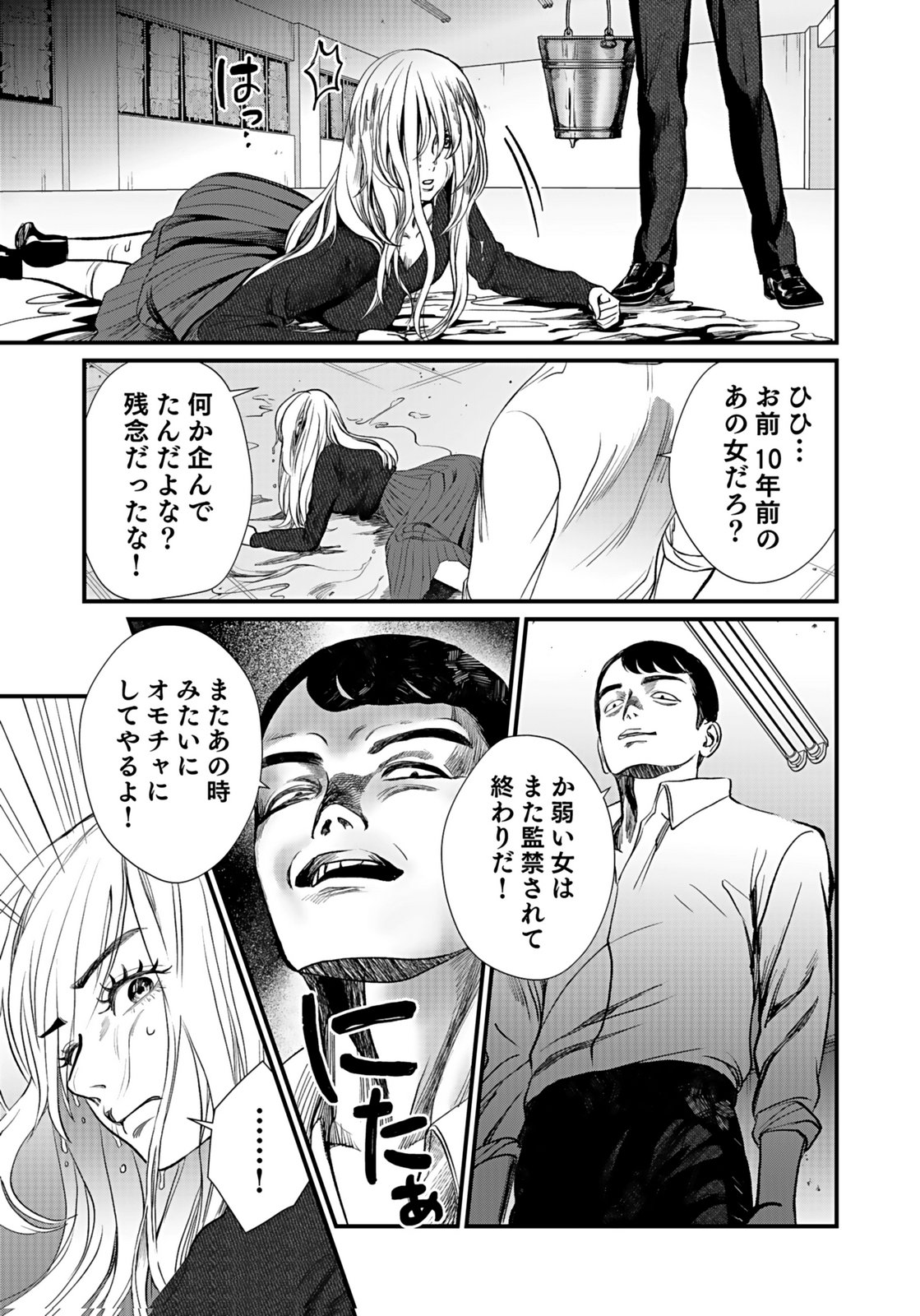 10-NEN GOSHI NO FUKUSHUU Chap 8 - Pic 29