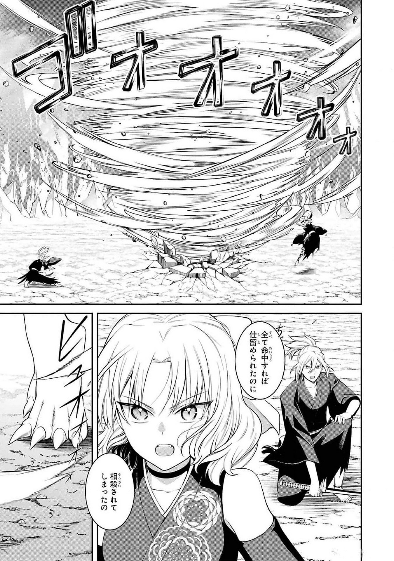 THE LABYRINTH RAIDS OF THE ULTIMATE TANK ~THE TANK POSSESSING A RARE 9,999 ENDURANCE SKILL WAS EXPELLED FROM THE HERO PARTY~ Chap 47 - Pic 29