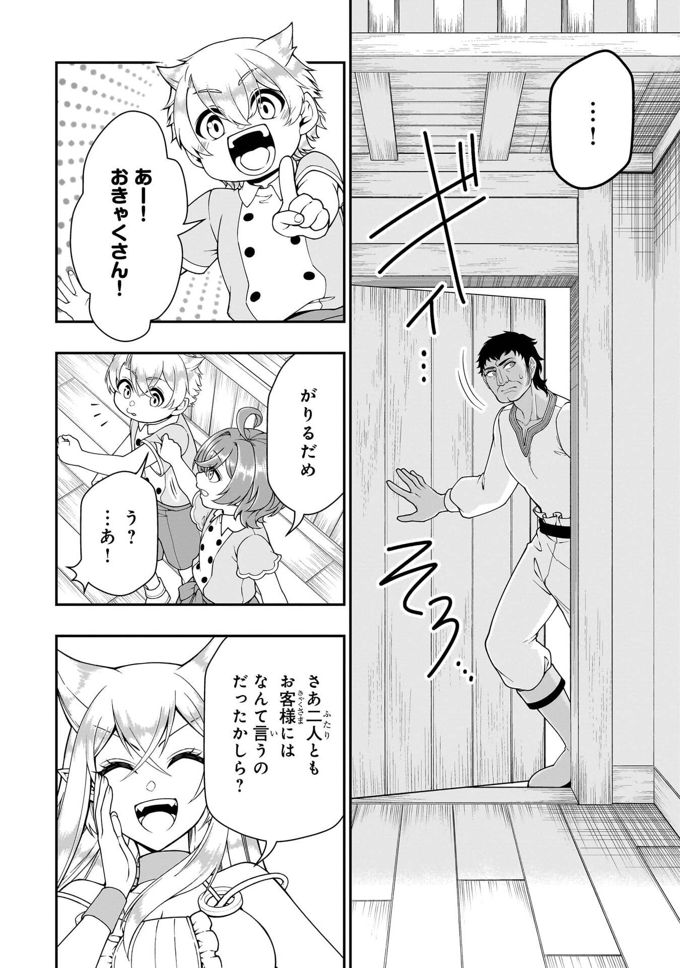 EX-HERO CANDIDATES, WHO TURNED OUT TO BE A CHEAT FROM LV2, LAID-BACK LIFE IN ANOTHER WORLD - RAW Chap 75 - Pic 24