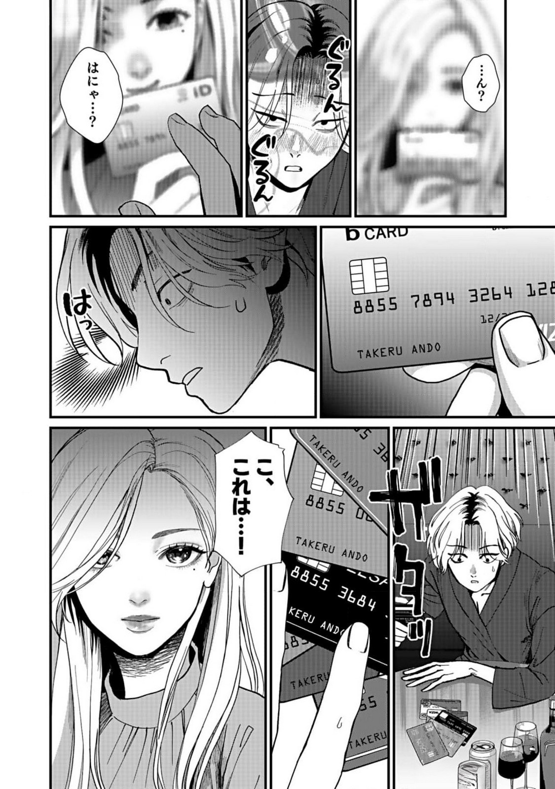 10-NEN GOSHI NO FUKUSHUU Chap 3 - Pic 32